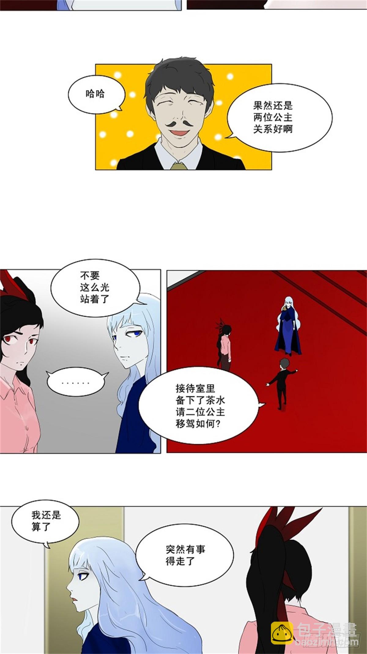 79.第二季 预告-第80话