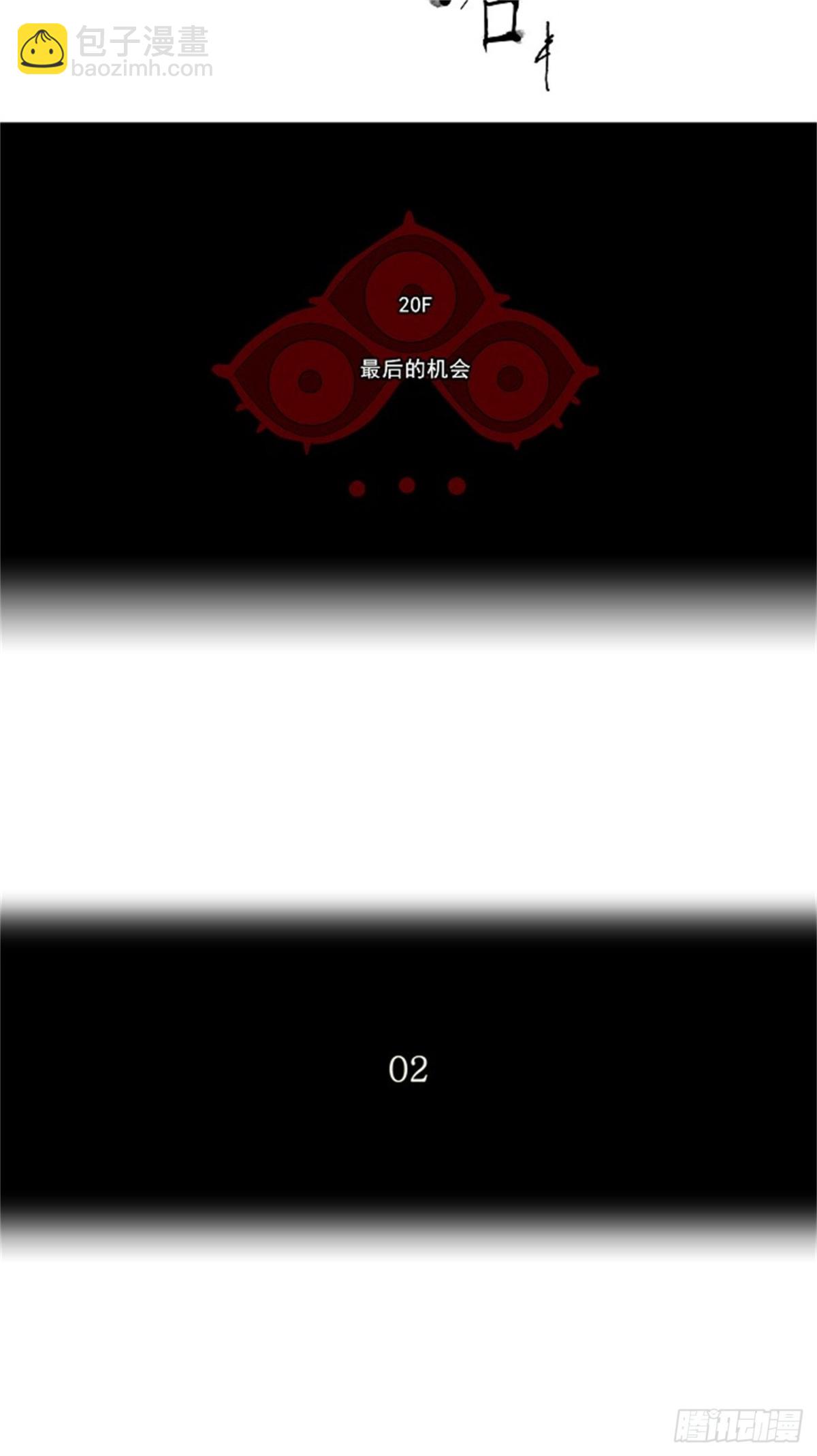 81.最后的机会（2）-第82话