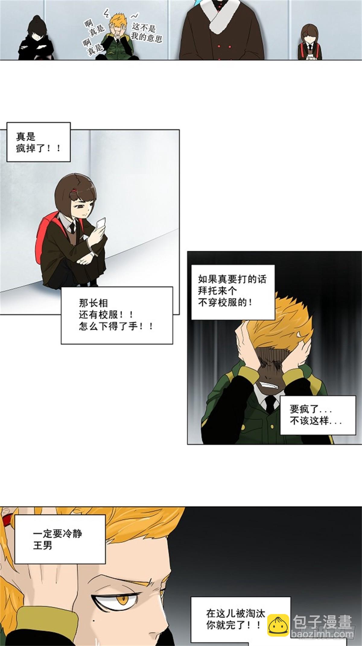 81.最后的机会（2）-第82话