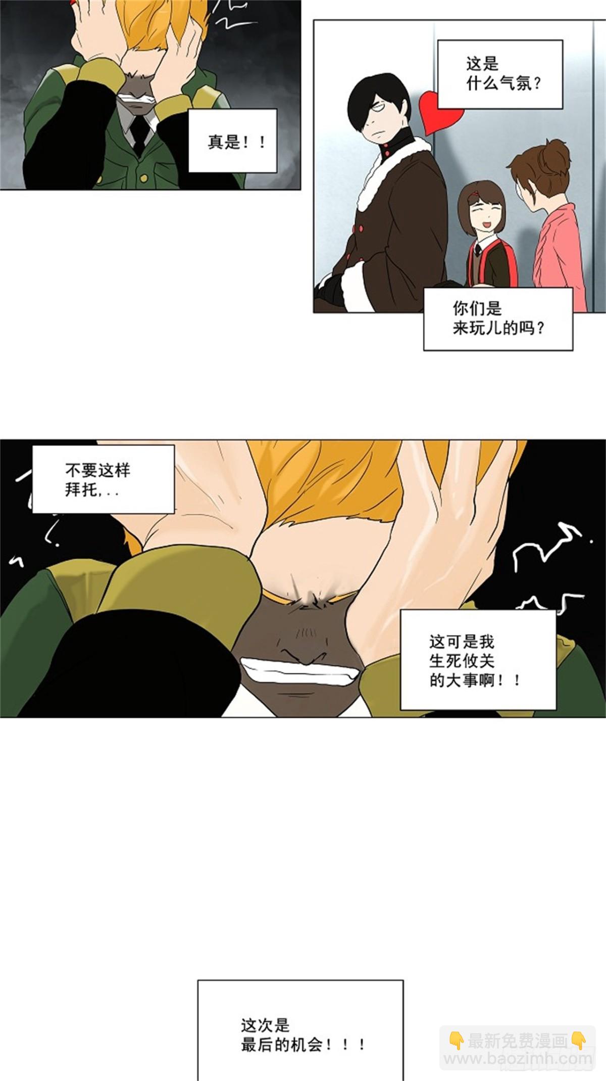 81.最后的机会（2）-第82话