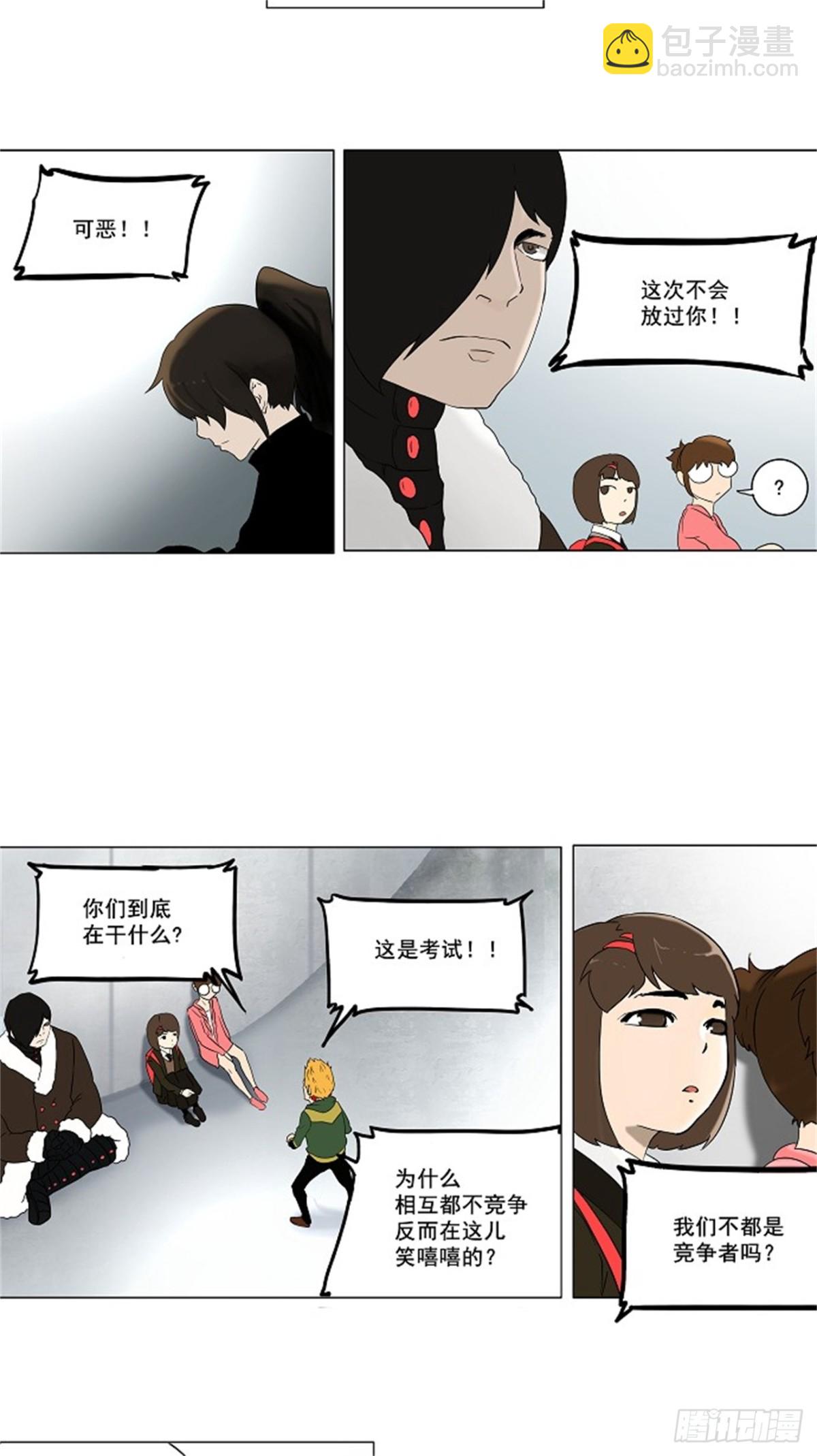 81.最后的机会（2）-第82话