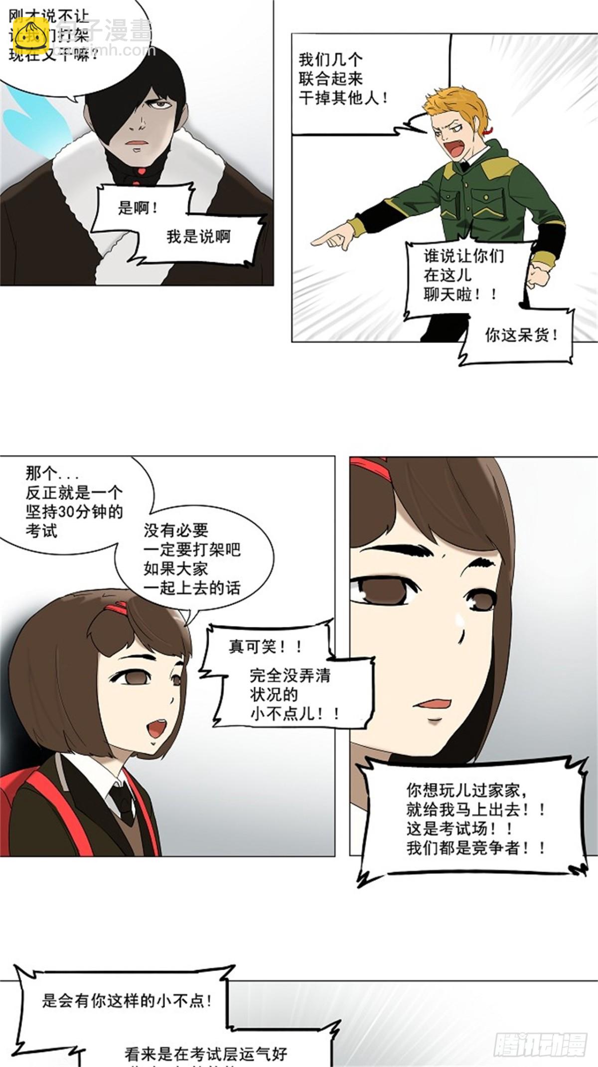81.最后的机会（2）-第82话