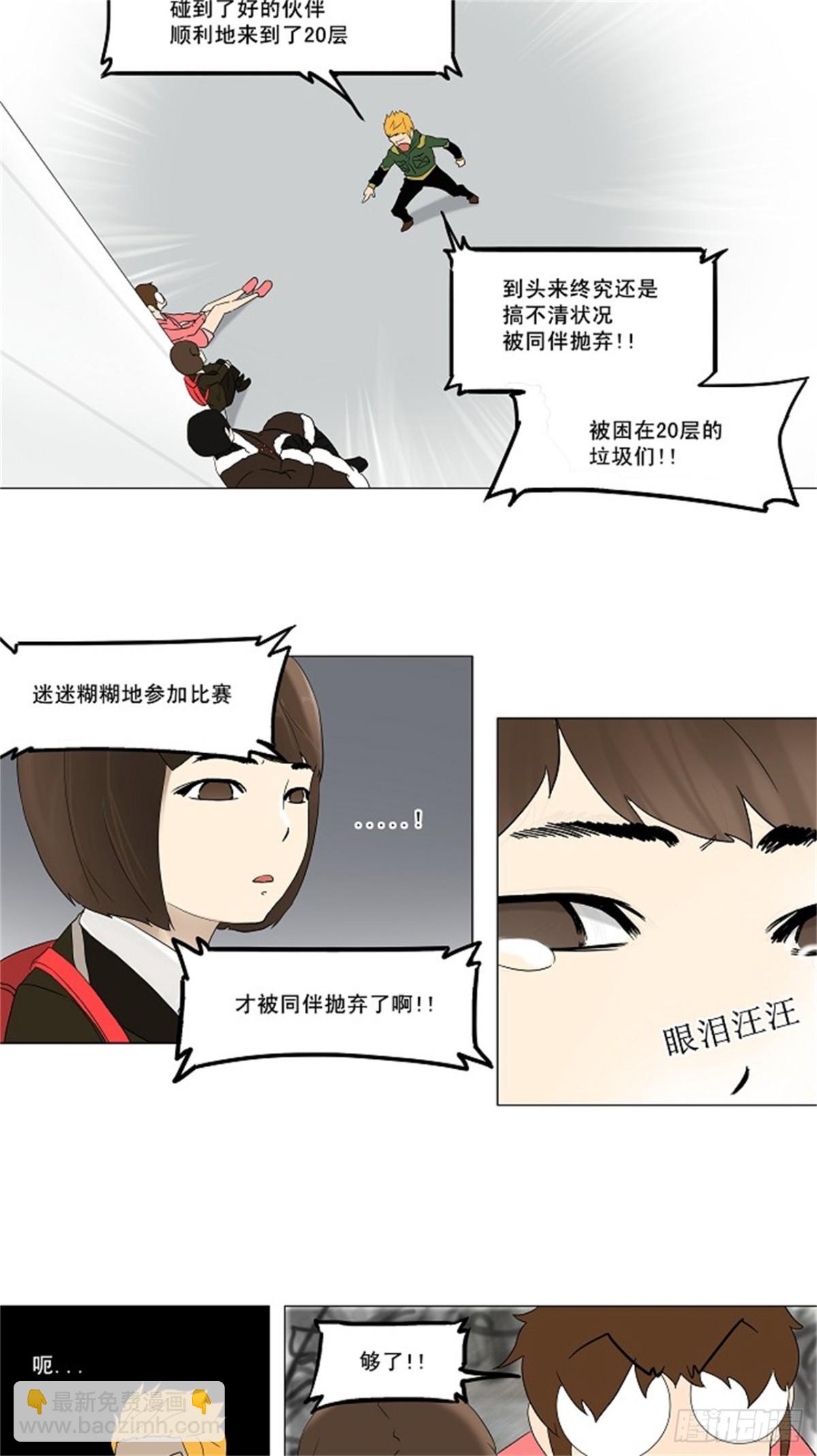 81.最后的机会（2）-第82话