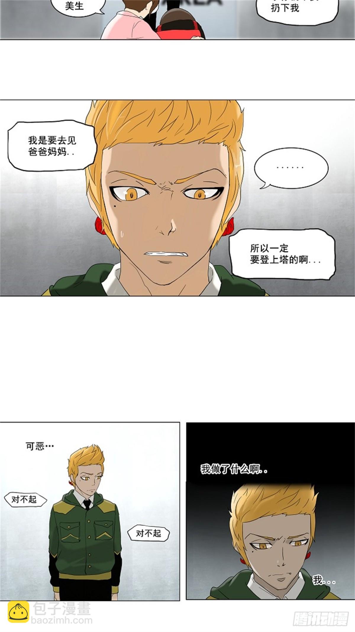81.最后的机会（2）-第82话