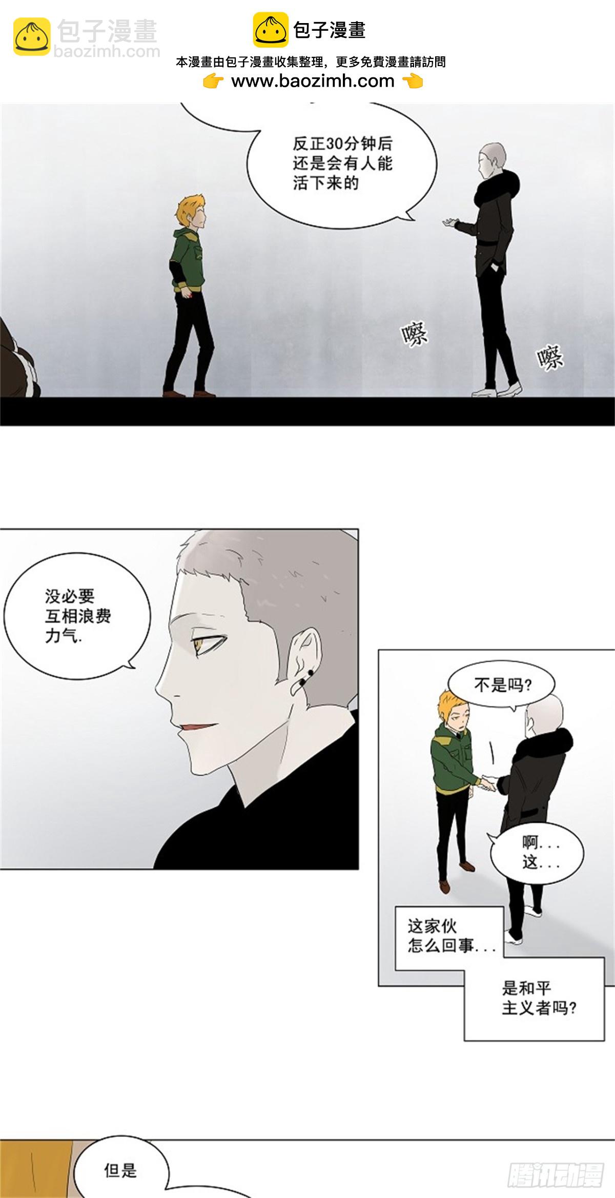81.最后的机会（2）-第82话