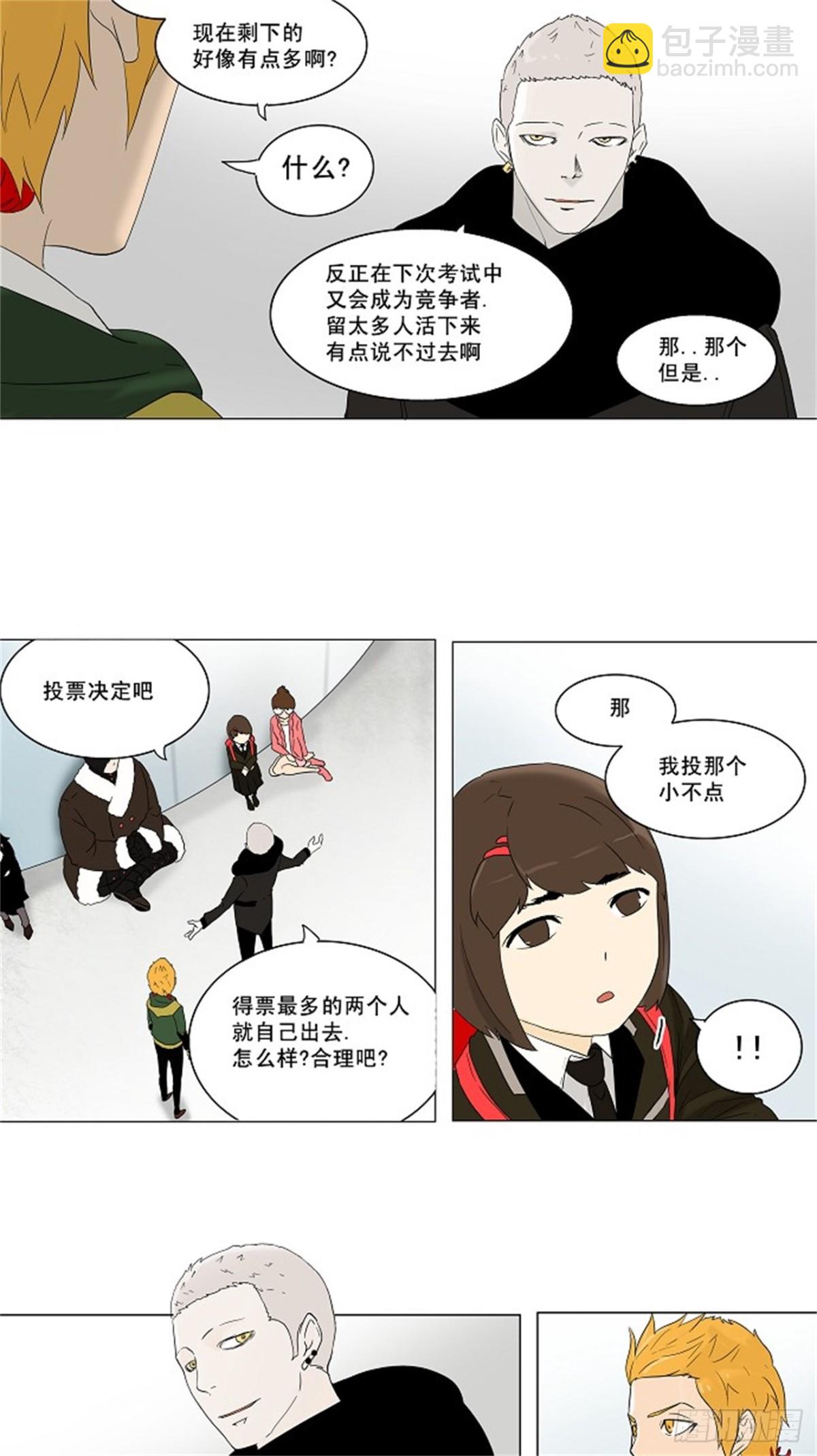 81.最后的机会（2）-第82话