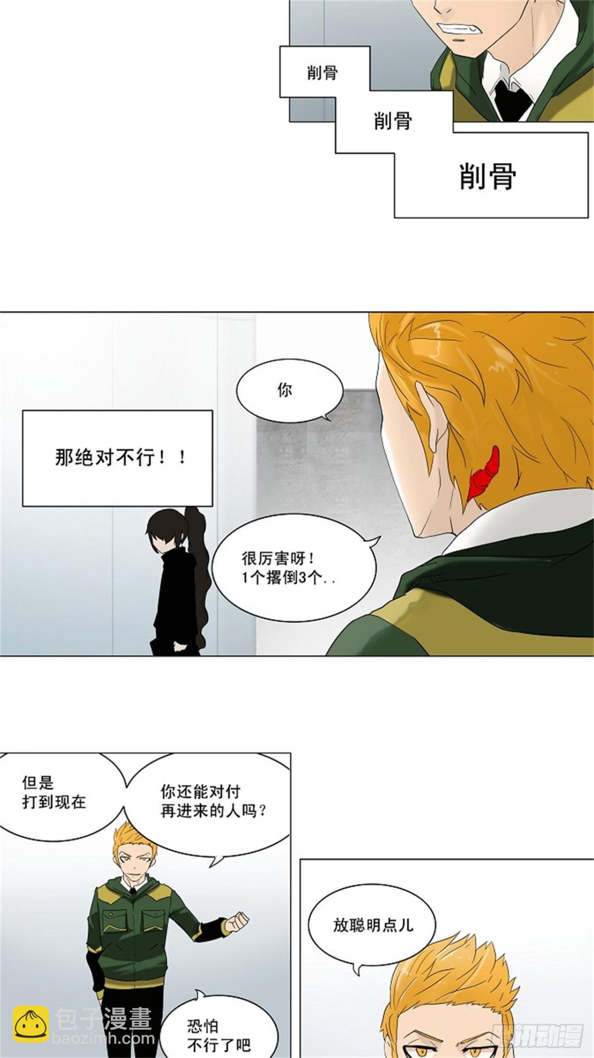 81.最后的机会（2）-第82话