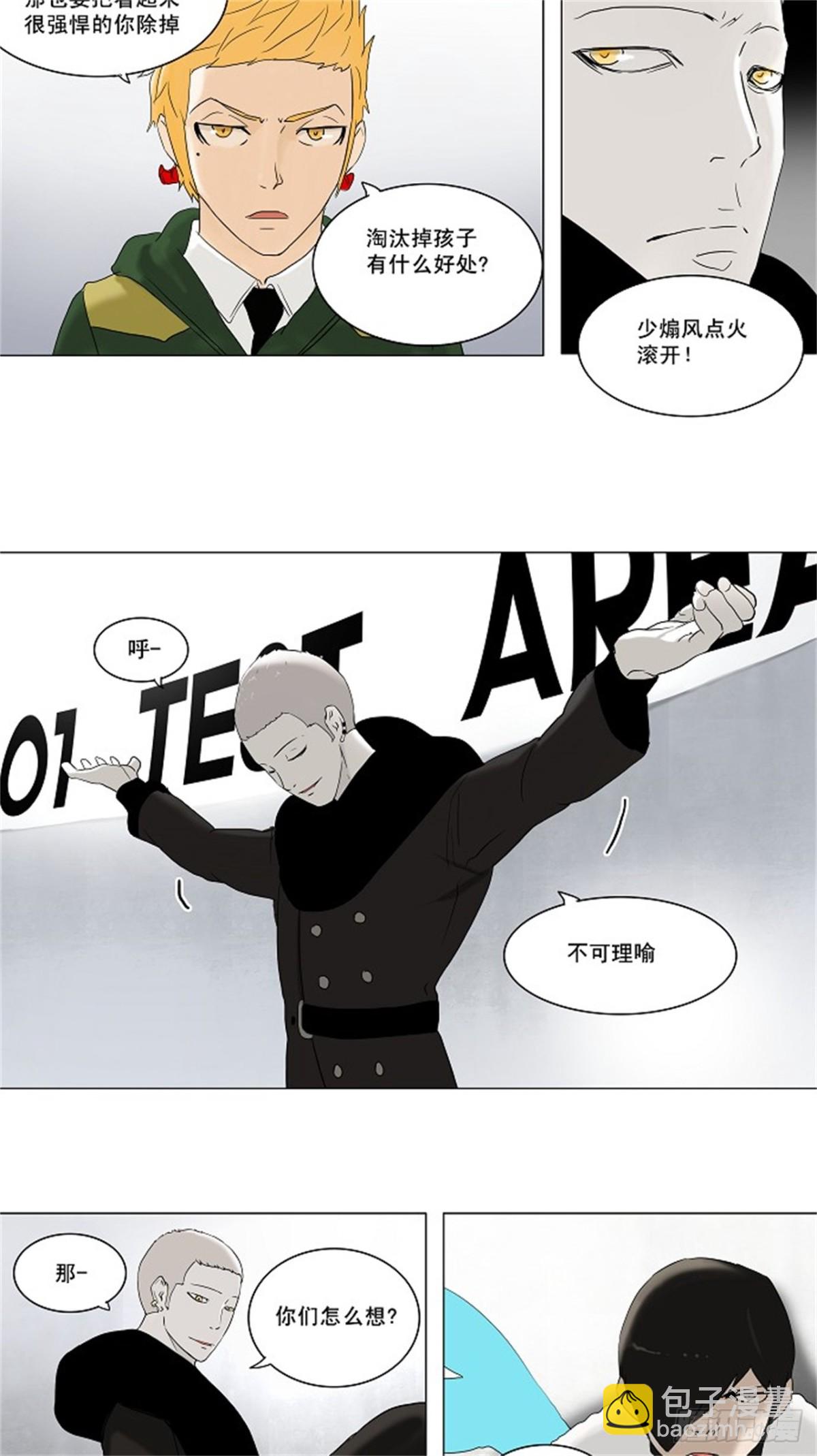 81.最后的机会（2）-第82话