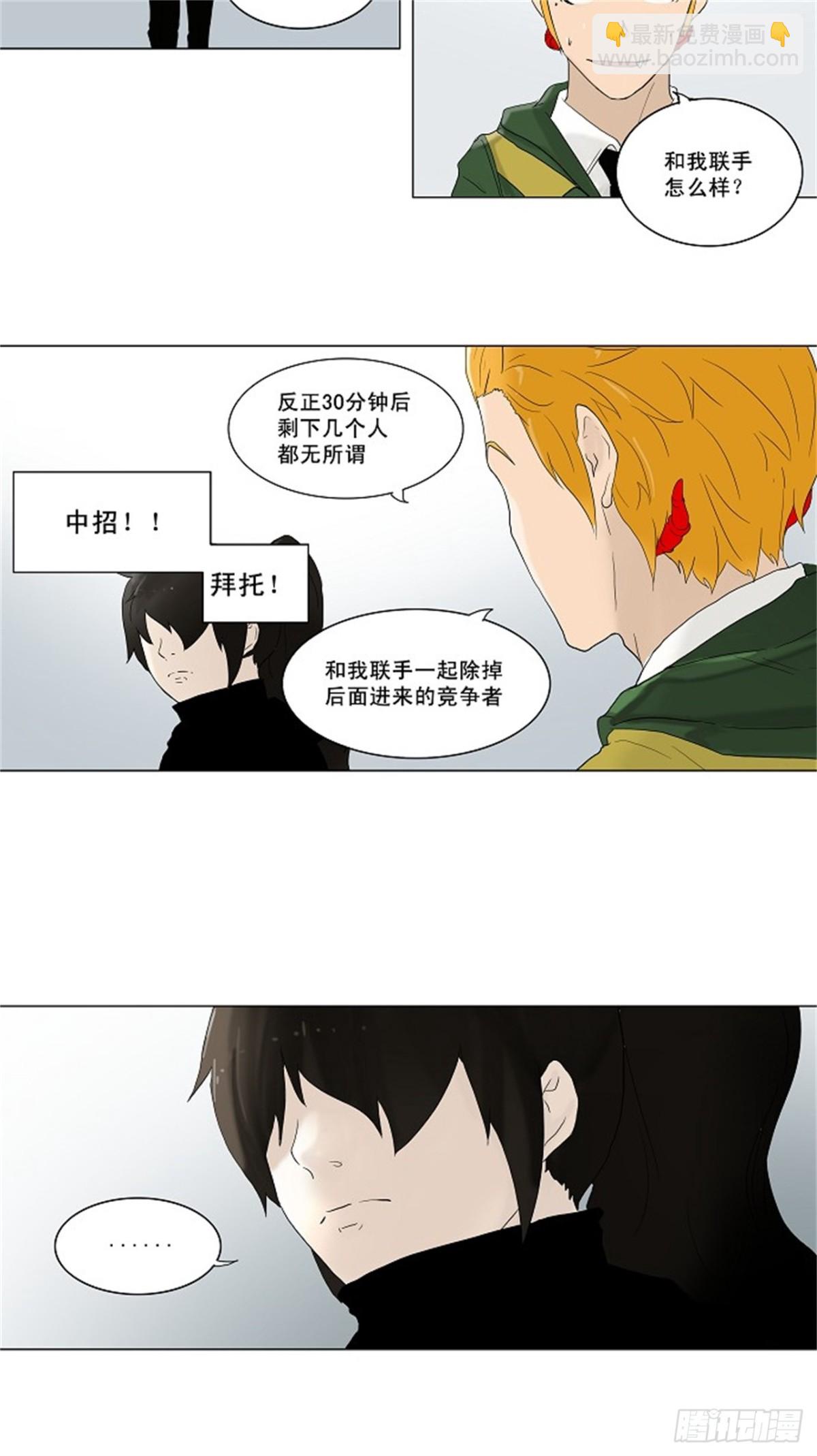 81.最后的机会（2）-第82话