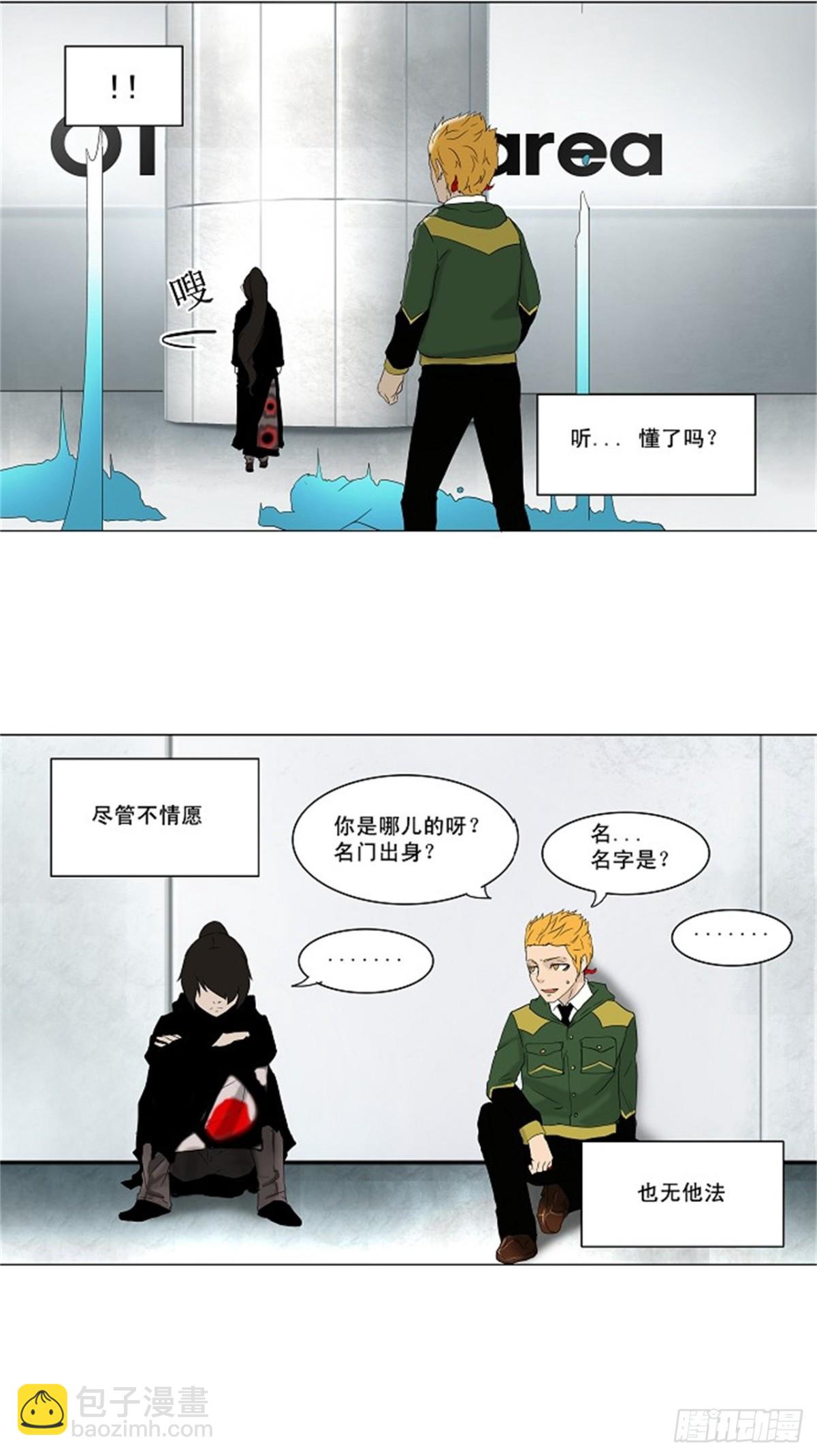 81.最后的机会（2）-第82话