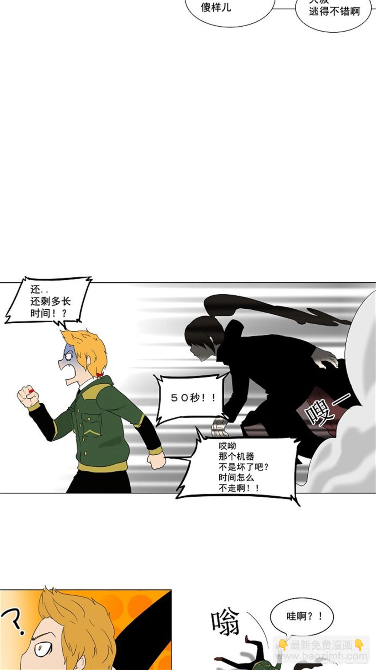 83.最后的机会（4）-第84话