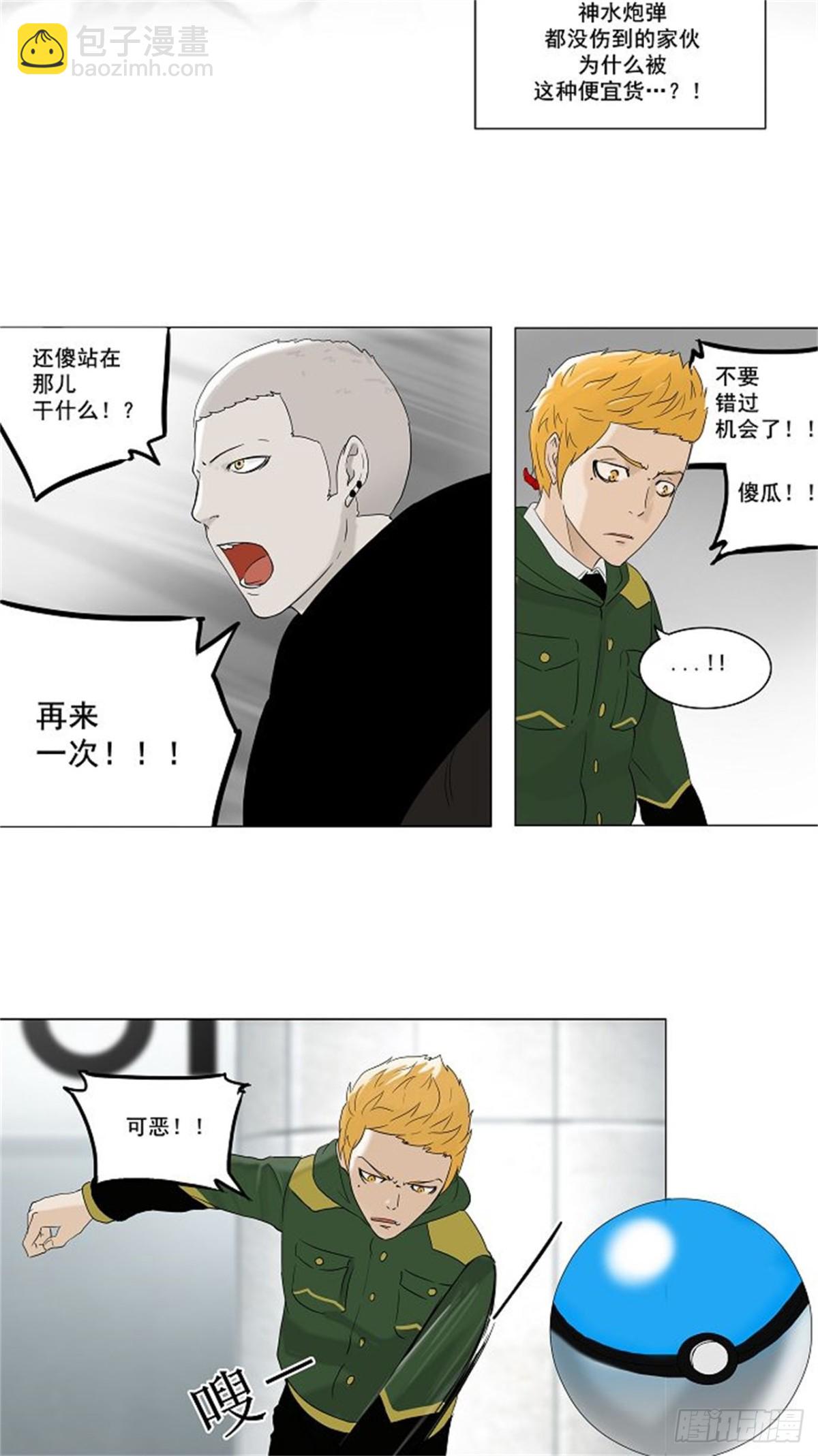 83.最后的机会（4）-第84话