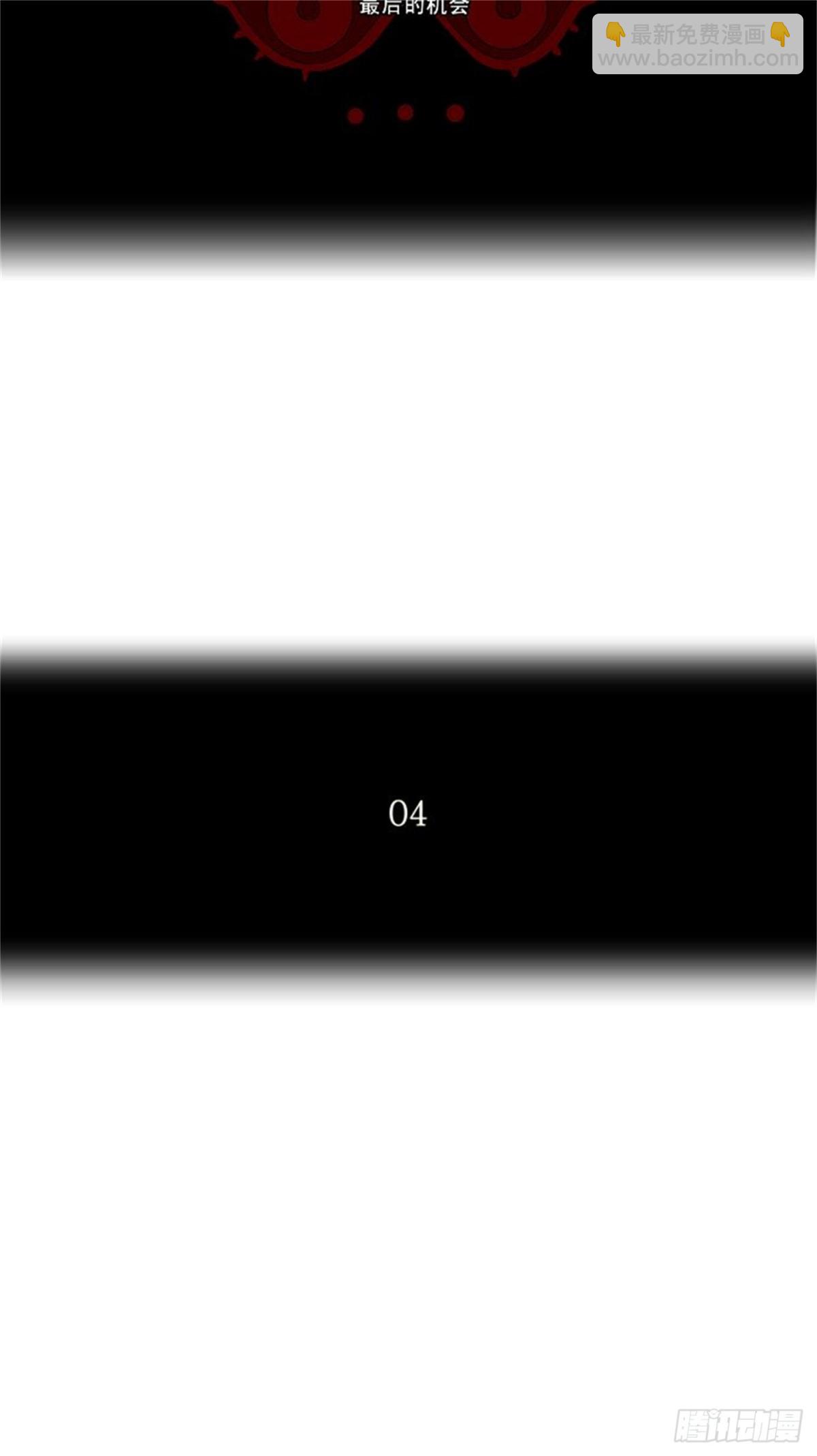 83.最后的机会（4）-第84话