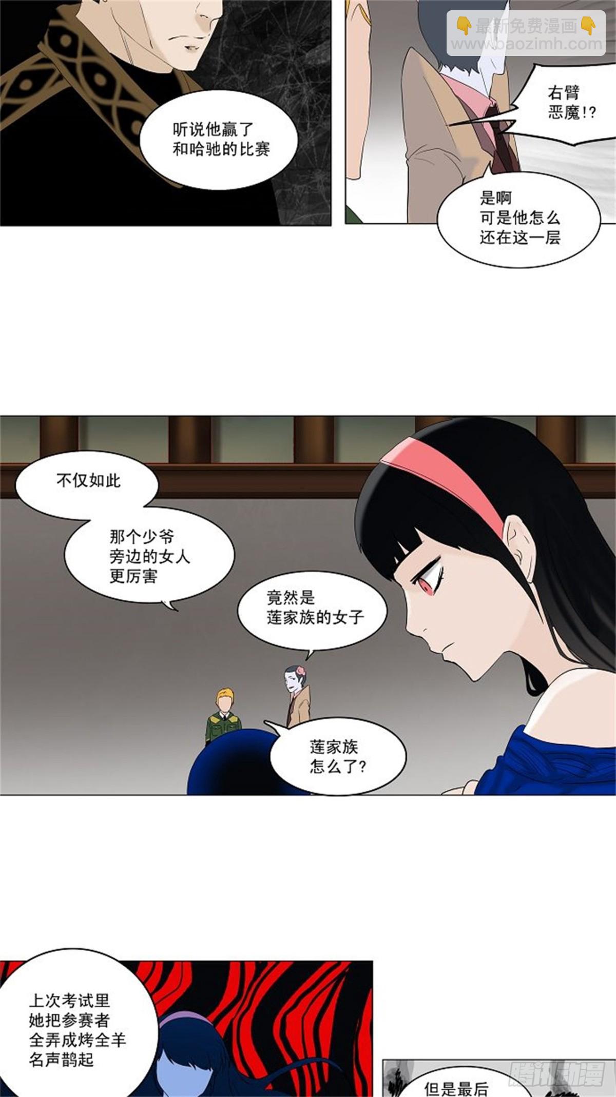 85.20F最强的选别人员-第86话