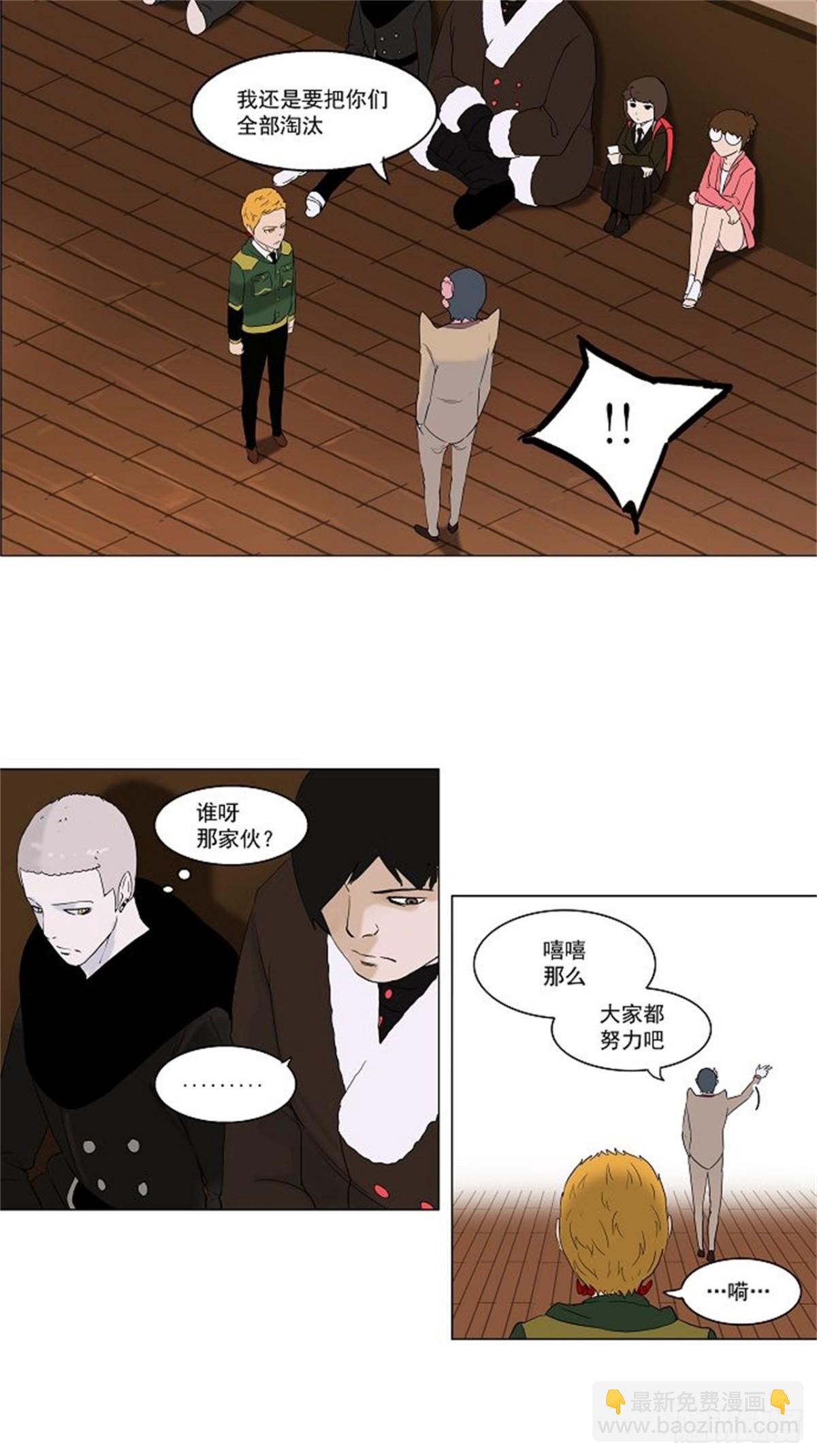85.20F最强的选别人员-第86话