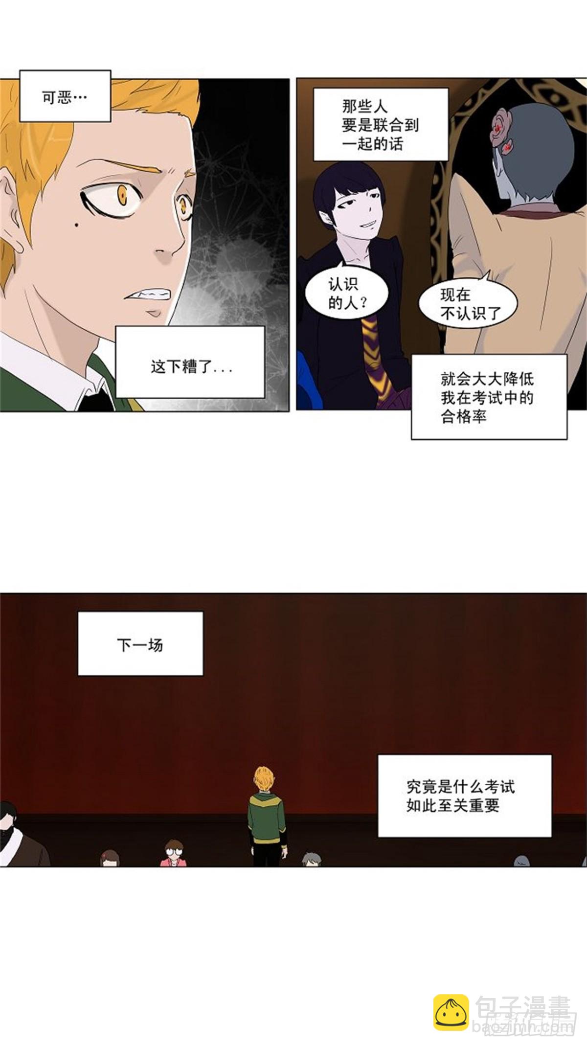 85.20F最强的选别人员-第86话