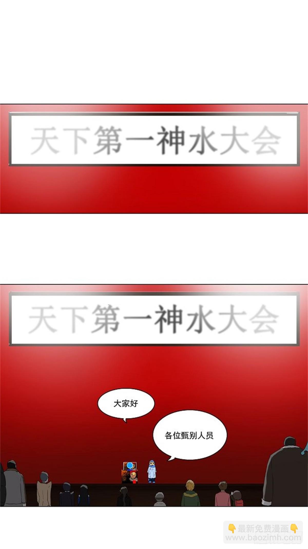85.20F最强的选别人员-第86话