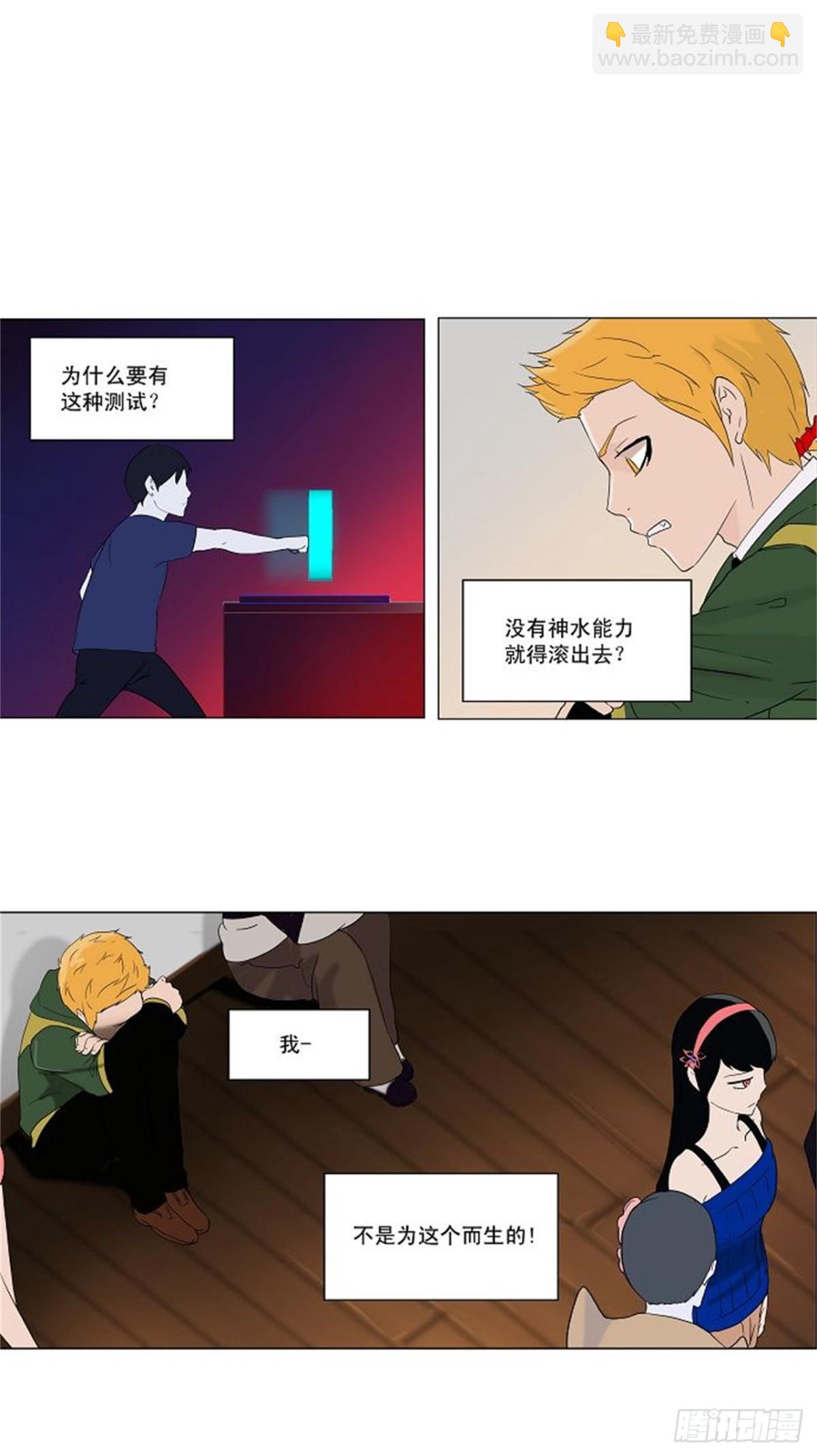85.20F最强的选别人员-第86话