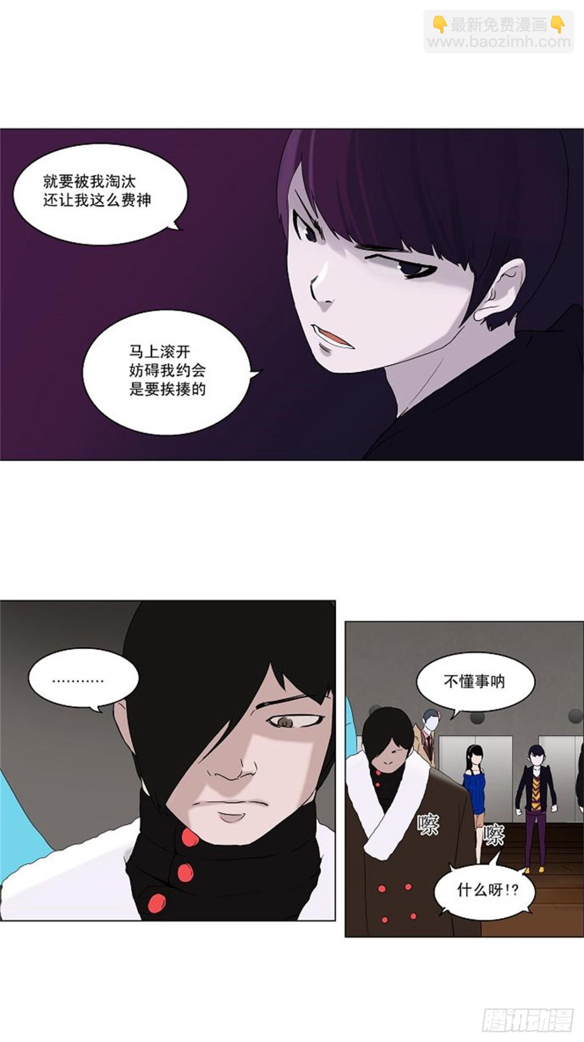 85.20F最强的选别人员-第86话