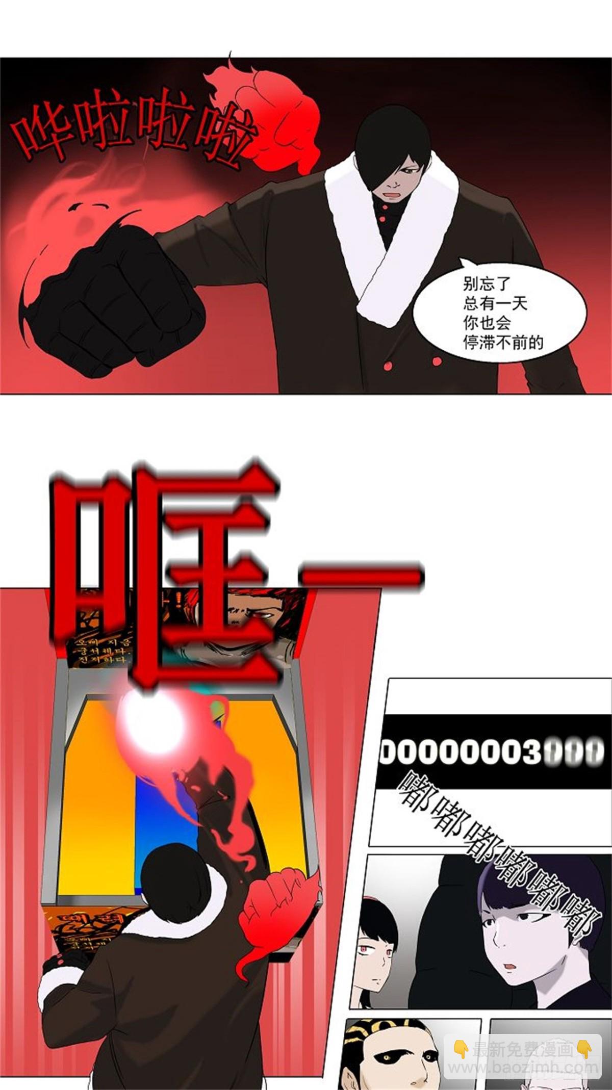85.20F最强的选别人员-第86话