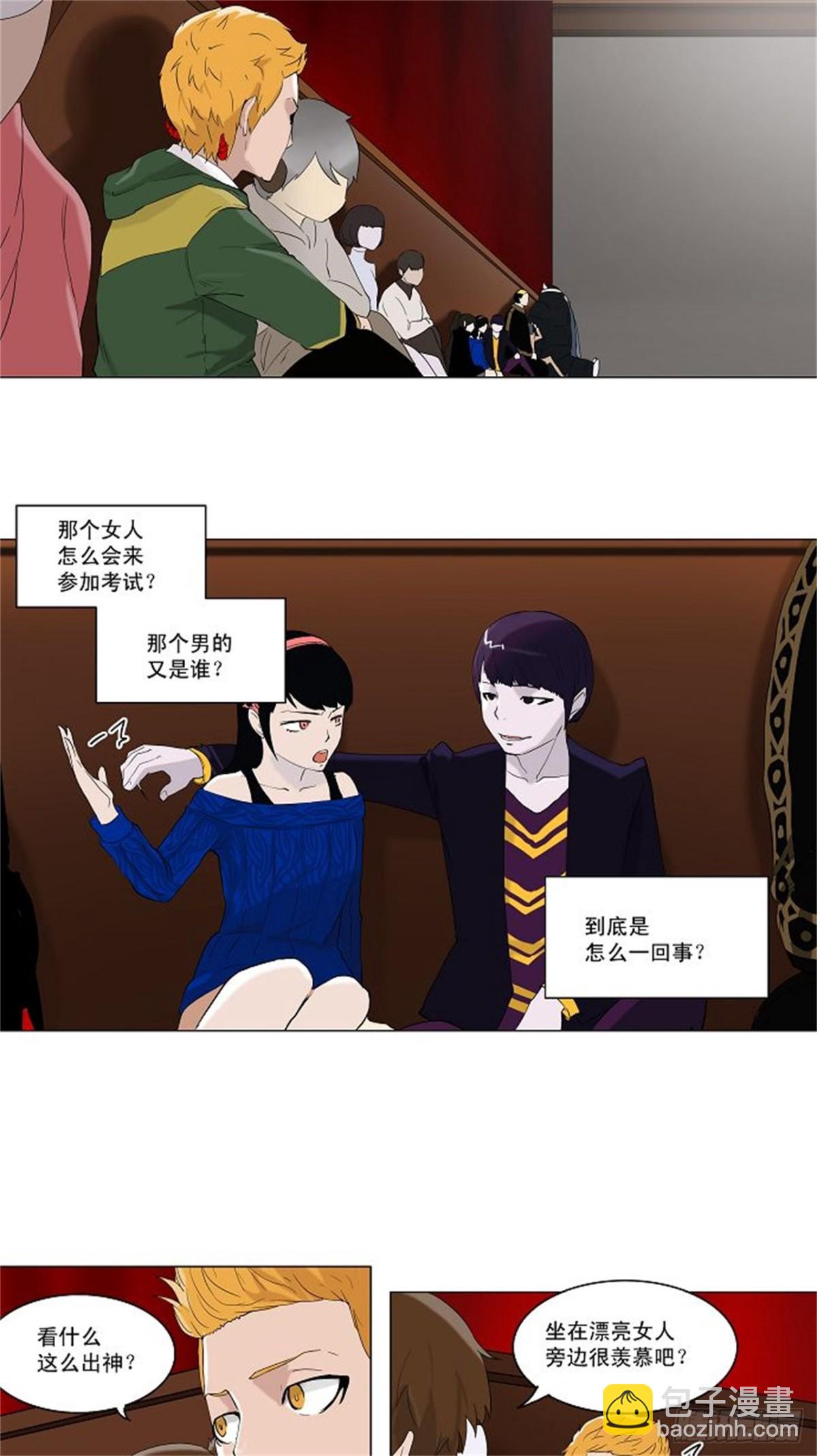 85.20F最强的选别人员-第86话