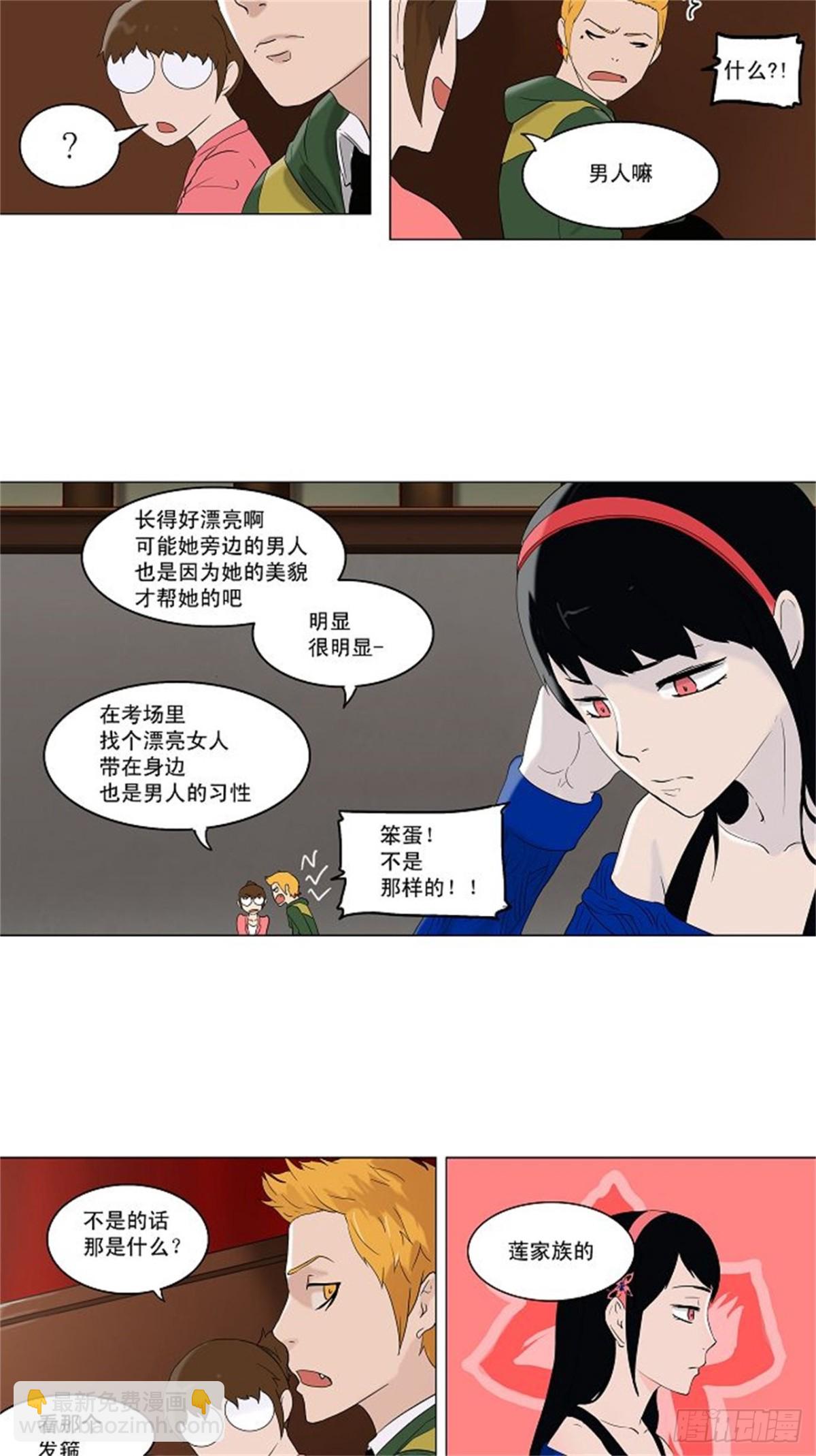 85.20F最强的选别人员-第86话