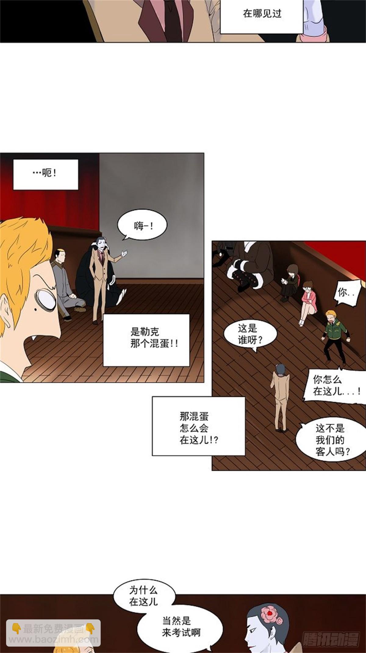 85.20F最强的选别人员-第86话