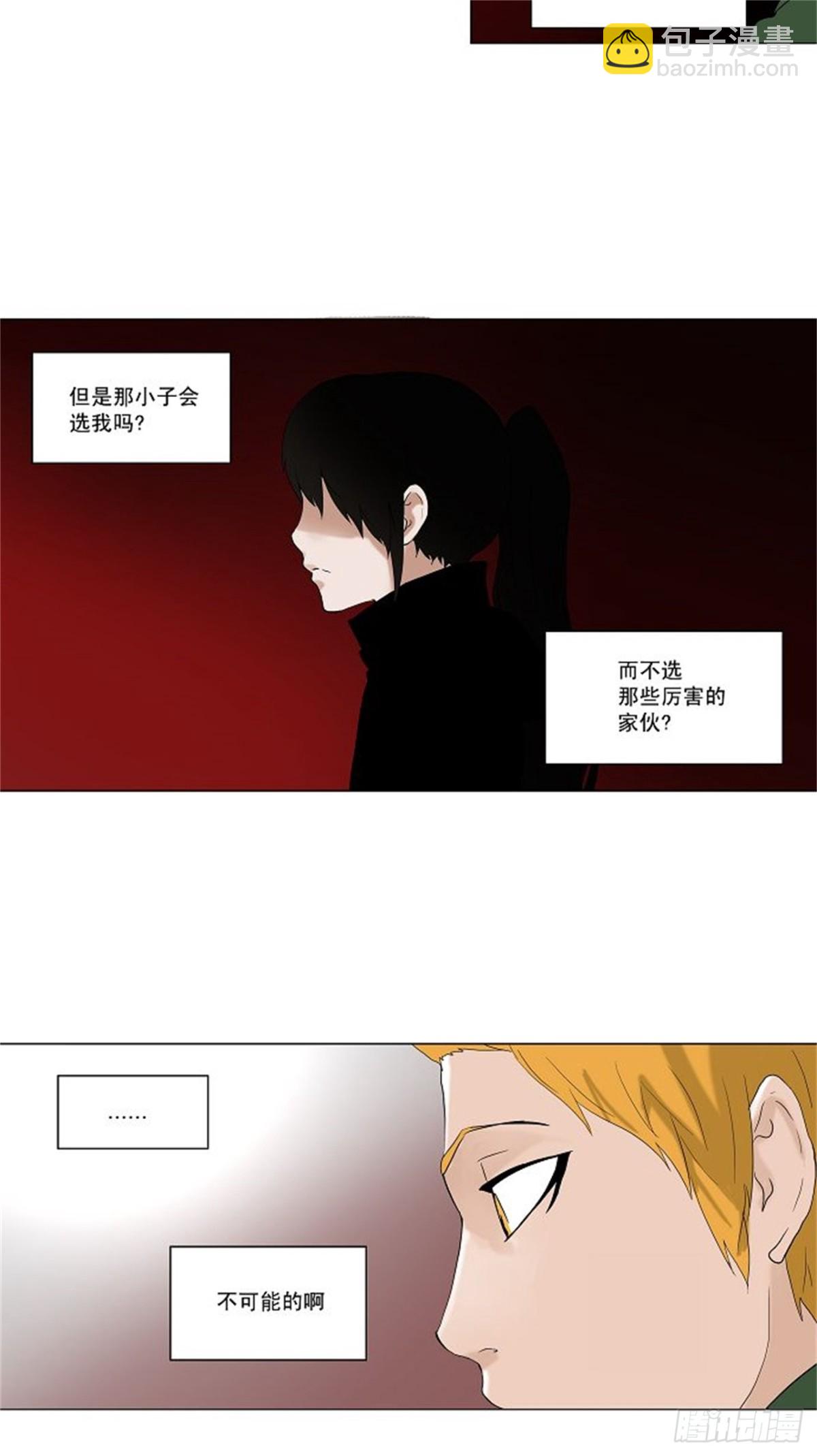 87.20F最强的选别人员-第88话