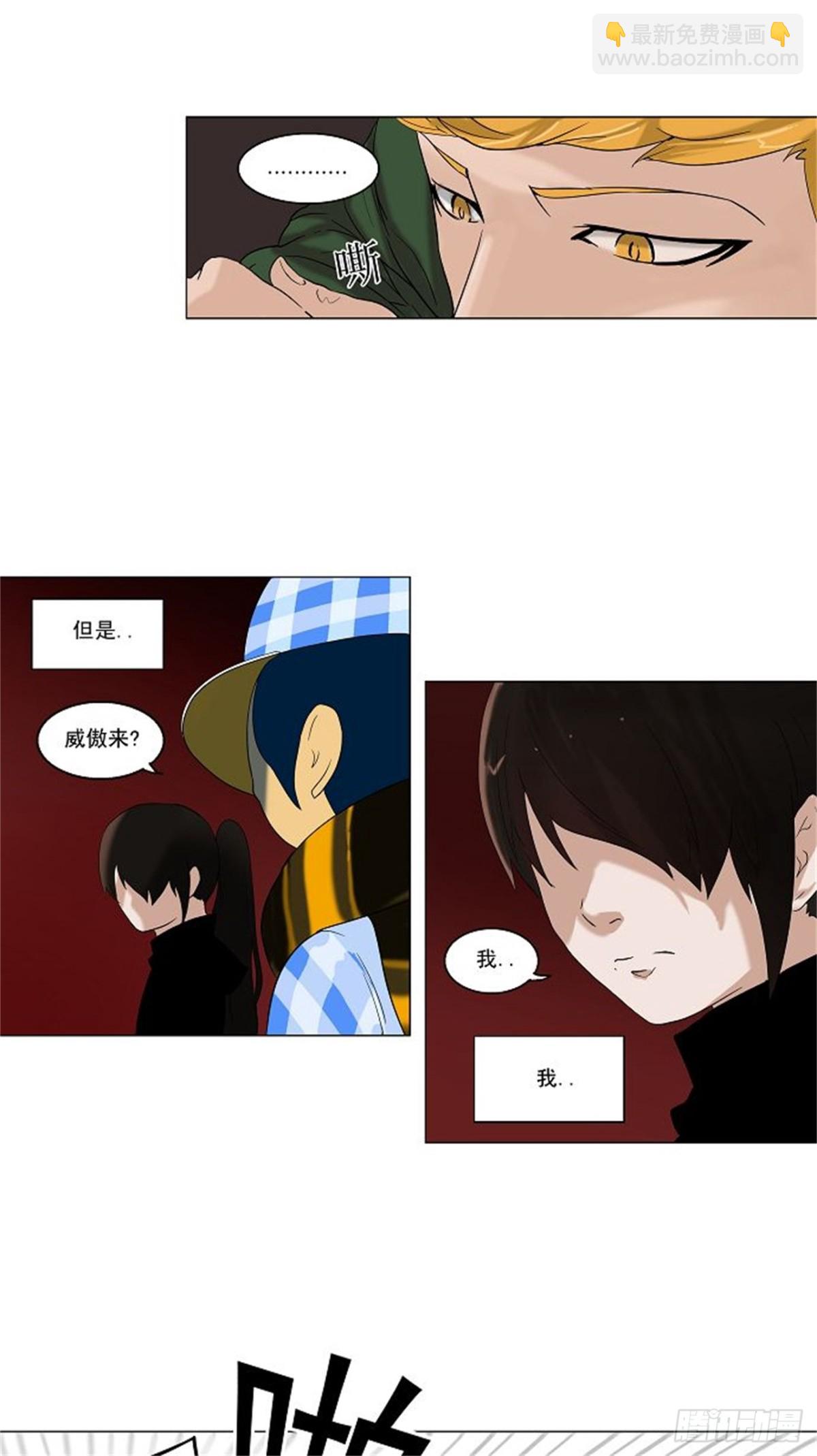 87.20F最强的选别人员-第88话