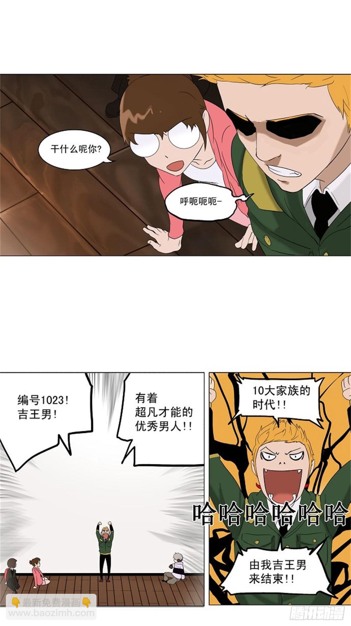 87.20F最强的选别人员-第88话