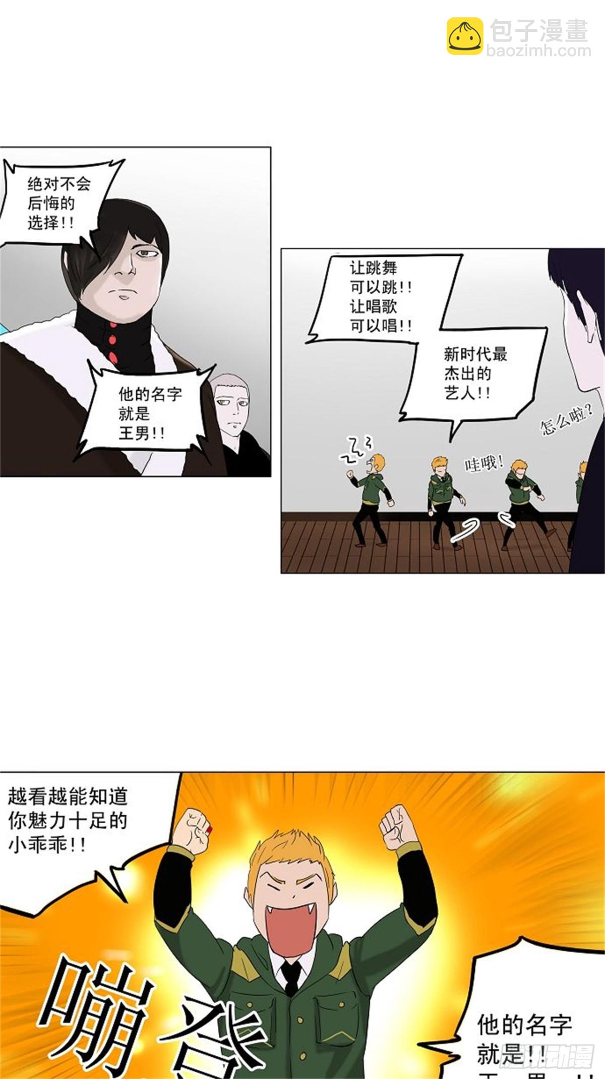 87.20F最强的选别人员-第88话