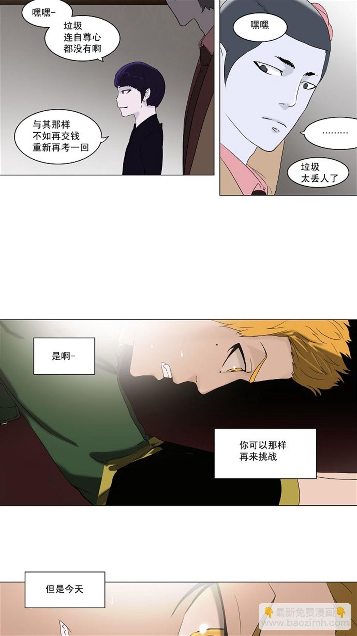 87.20F最强的选别人员-第88话