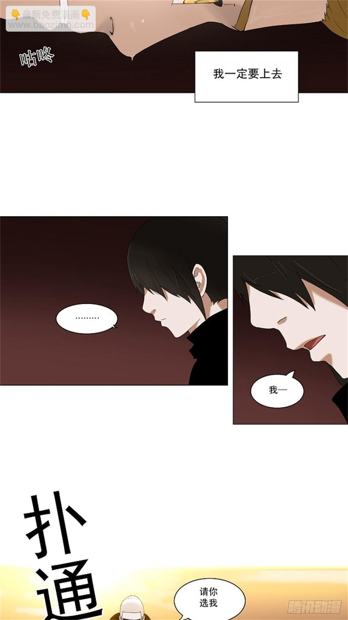 87.20F最强的选别人员-第88话