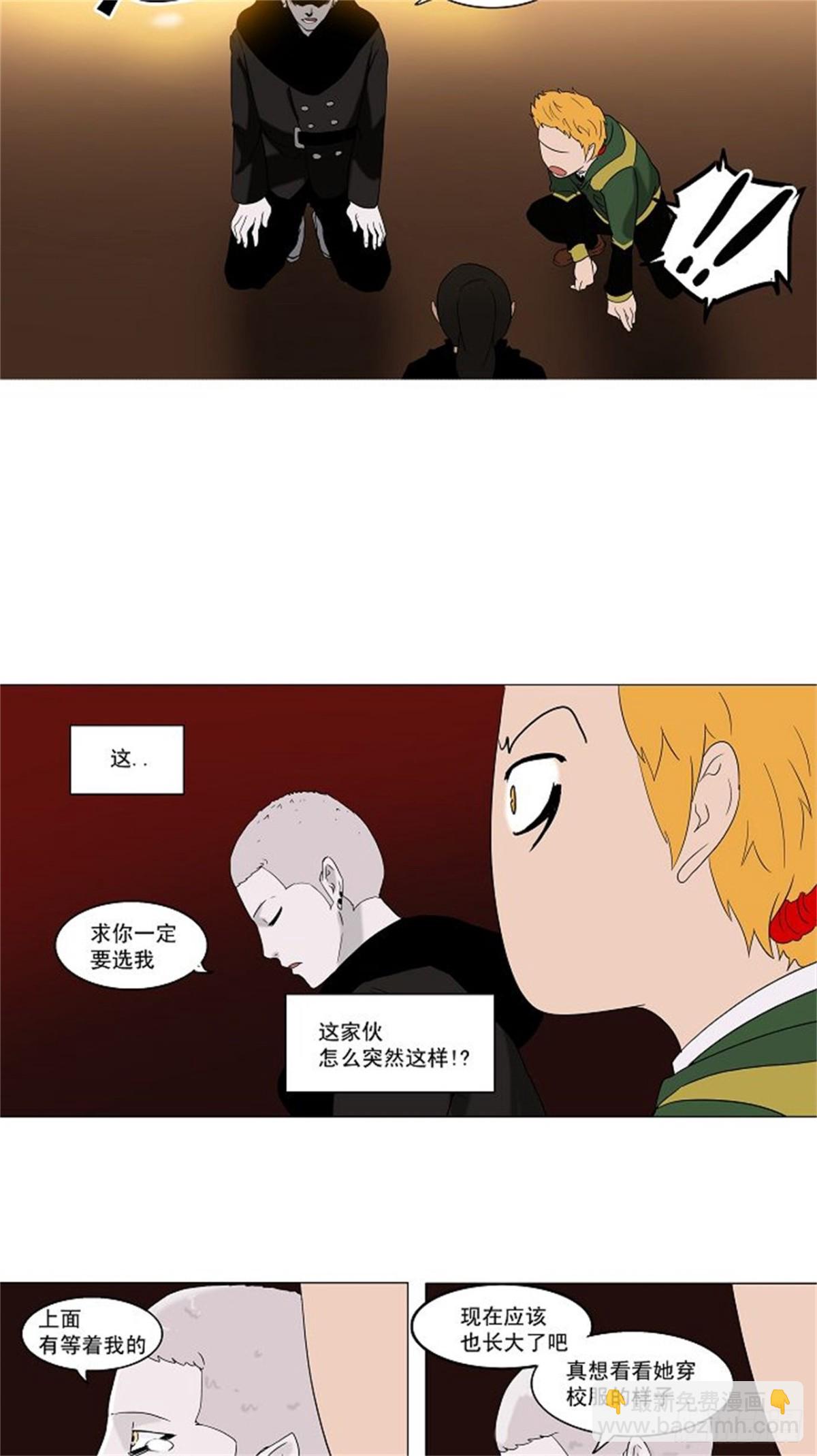 87.20F最强的选别人员-第88话