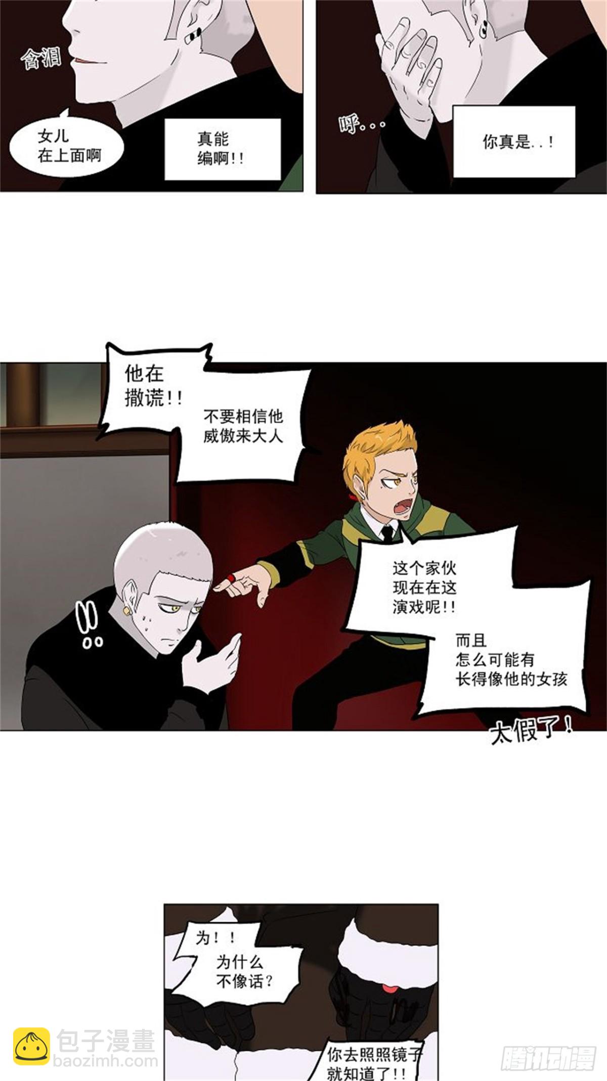 87.20F最强的选别人员-第88话