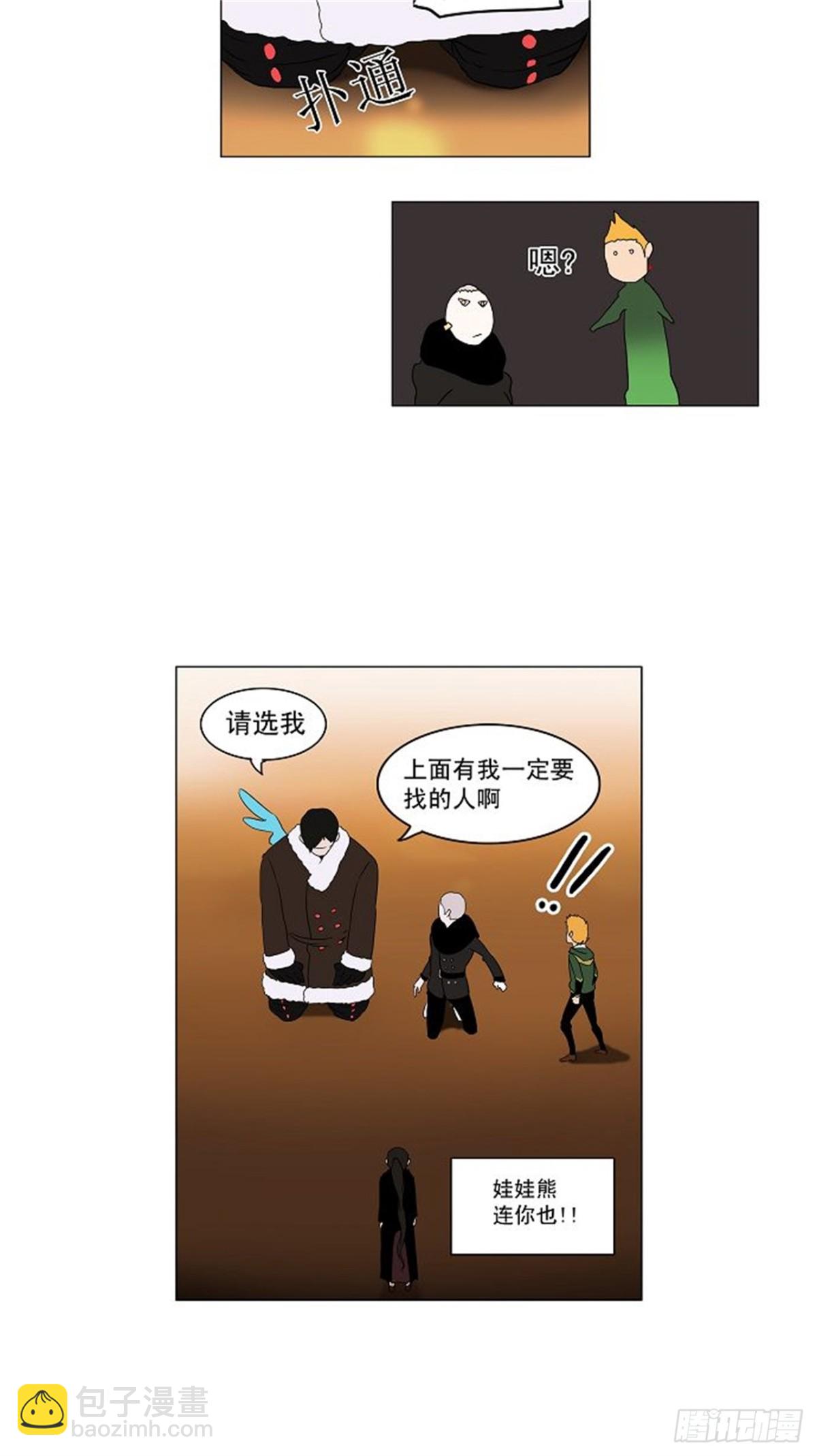 87.20F最强的选别人员-第88话