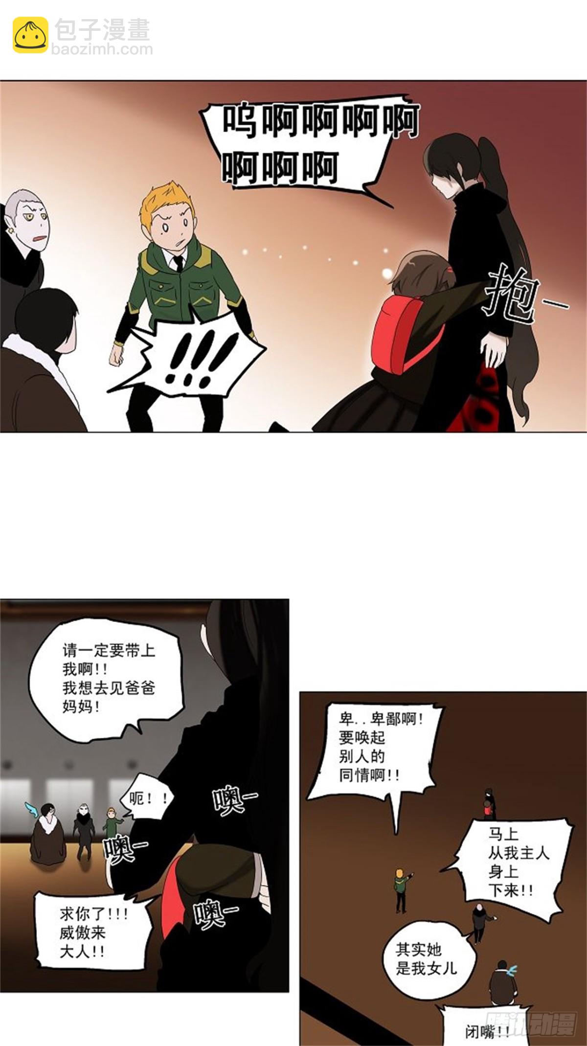 87.20F最强的选别人员-第88话
