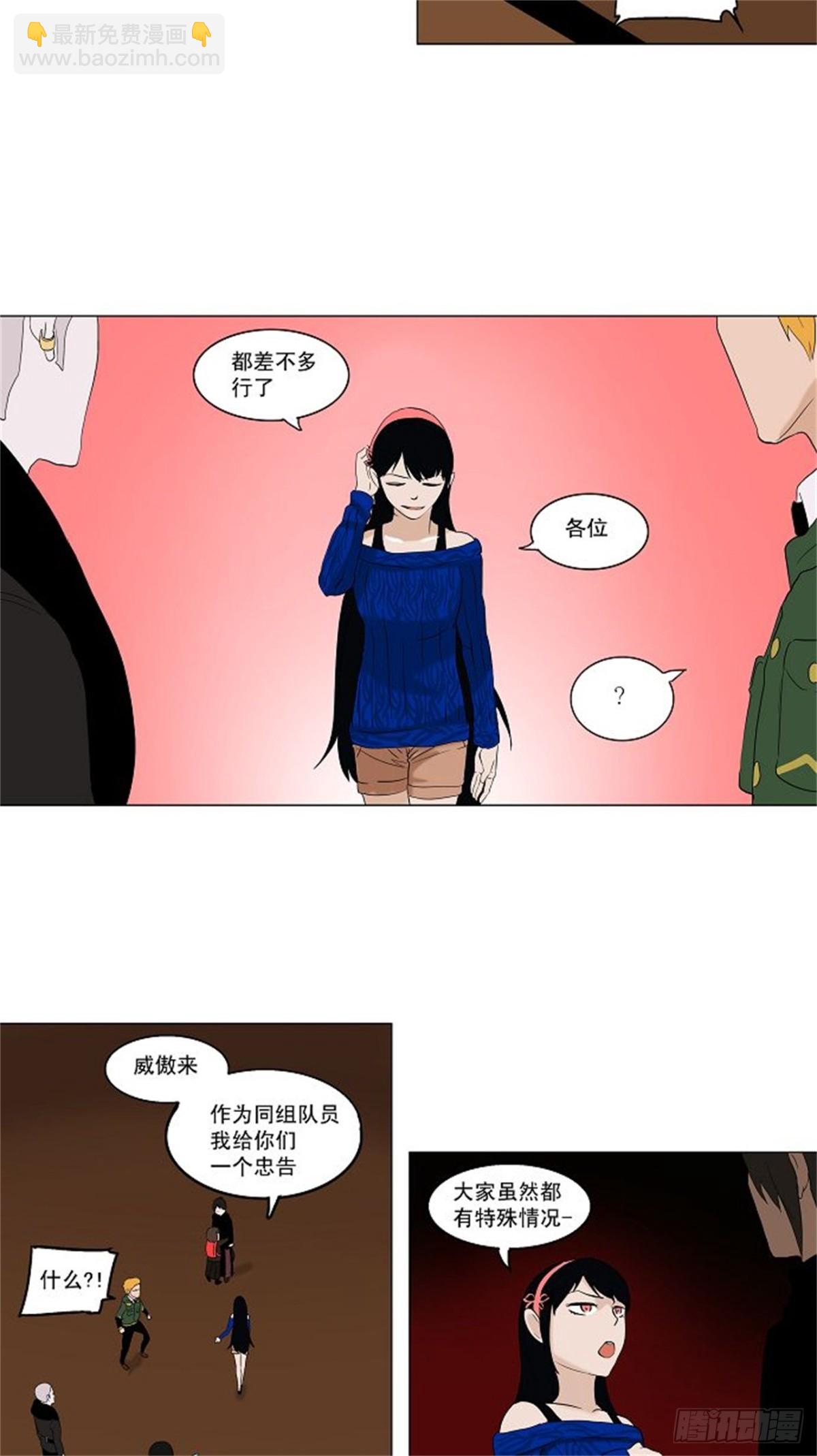 87.20F最强的选别人员-第88话
