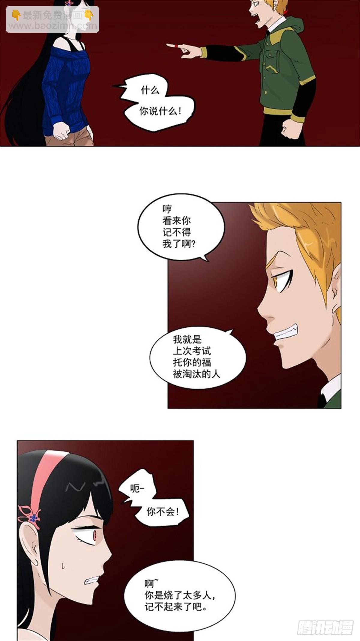 87.20F最强的选别人员-第88话