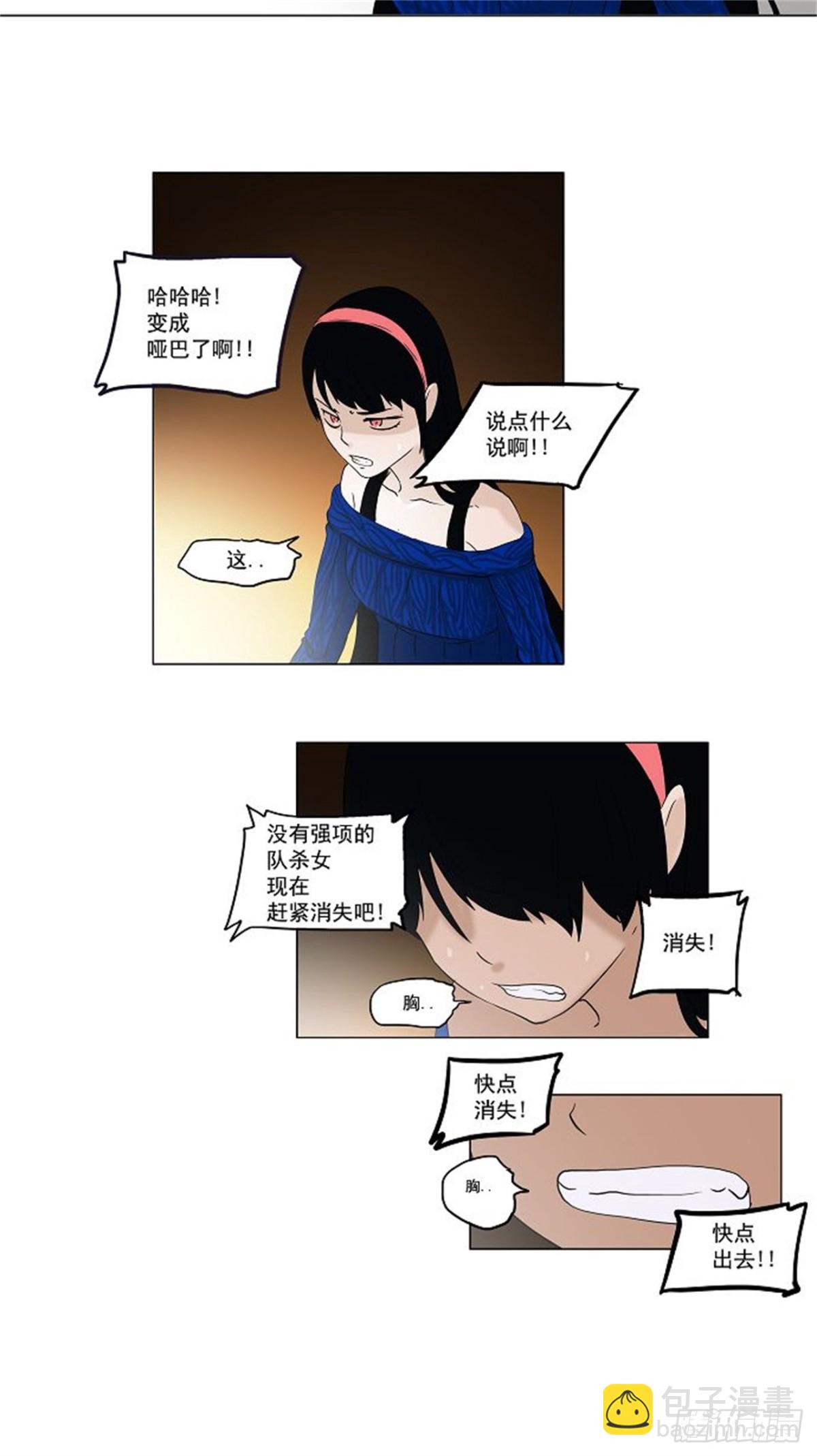 87.20F最强的选别人员-第88话