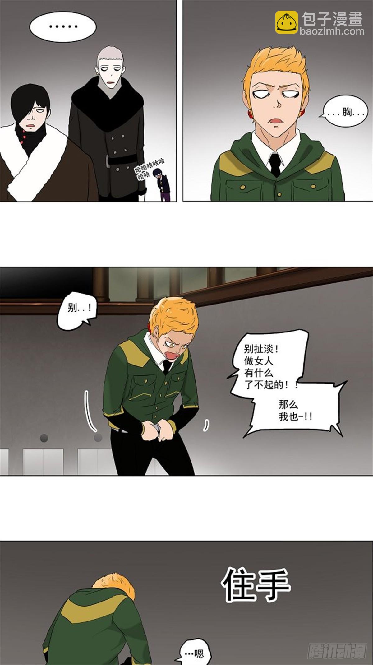 87.20F最强的选别人员-第88话
