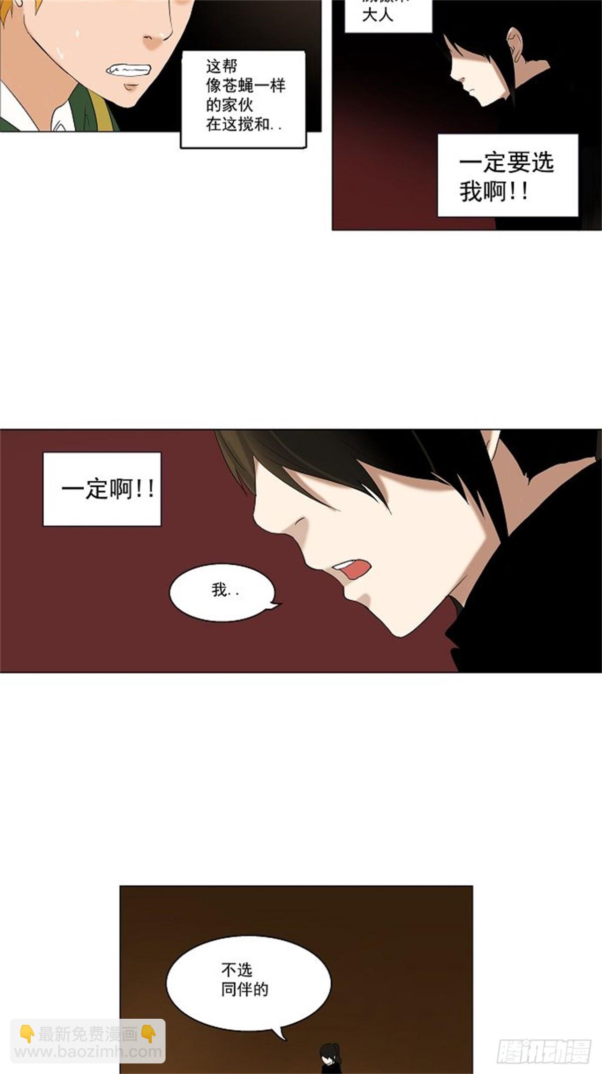 87.20F最强的选别人员-第88话