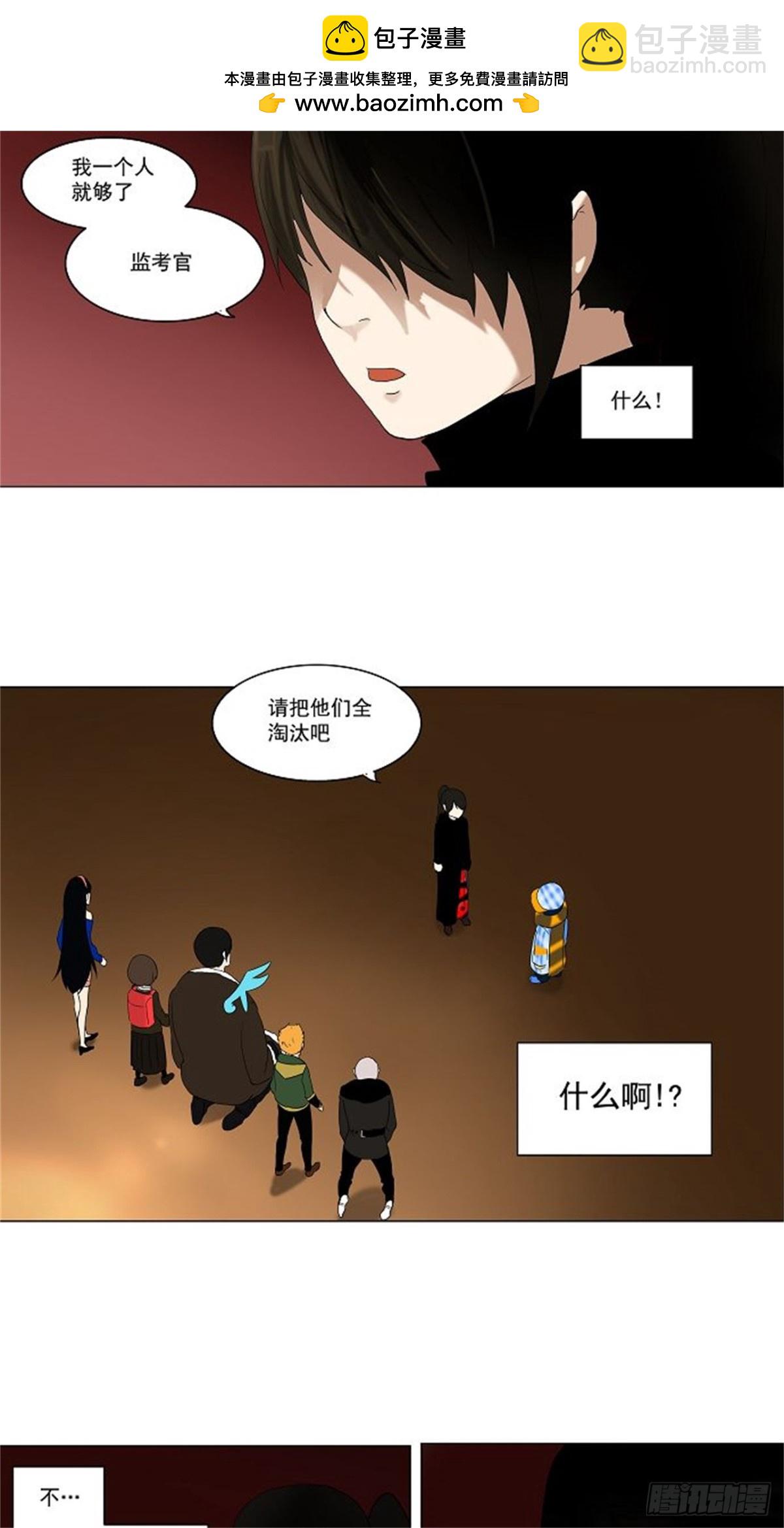 87.20F最强的选别人员-第88话