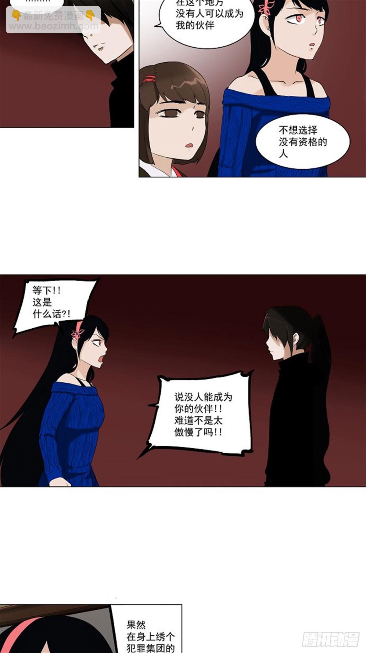 87.20F最强的选别人员-第88话