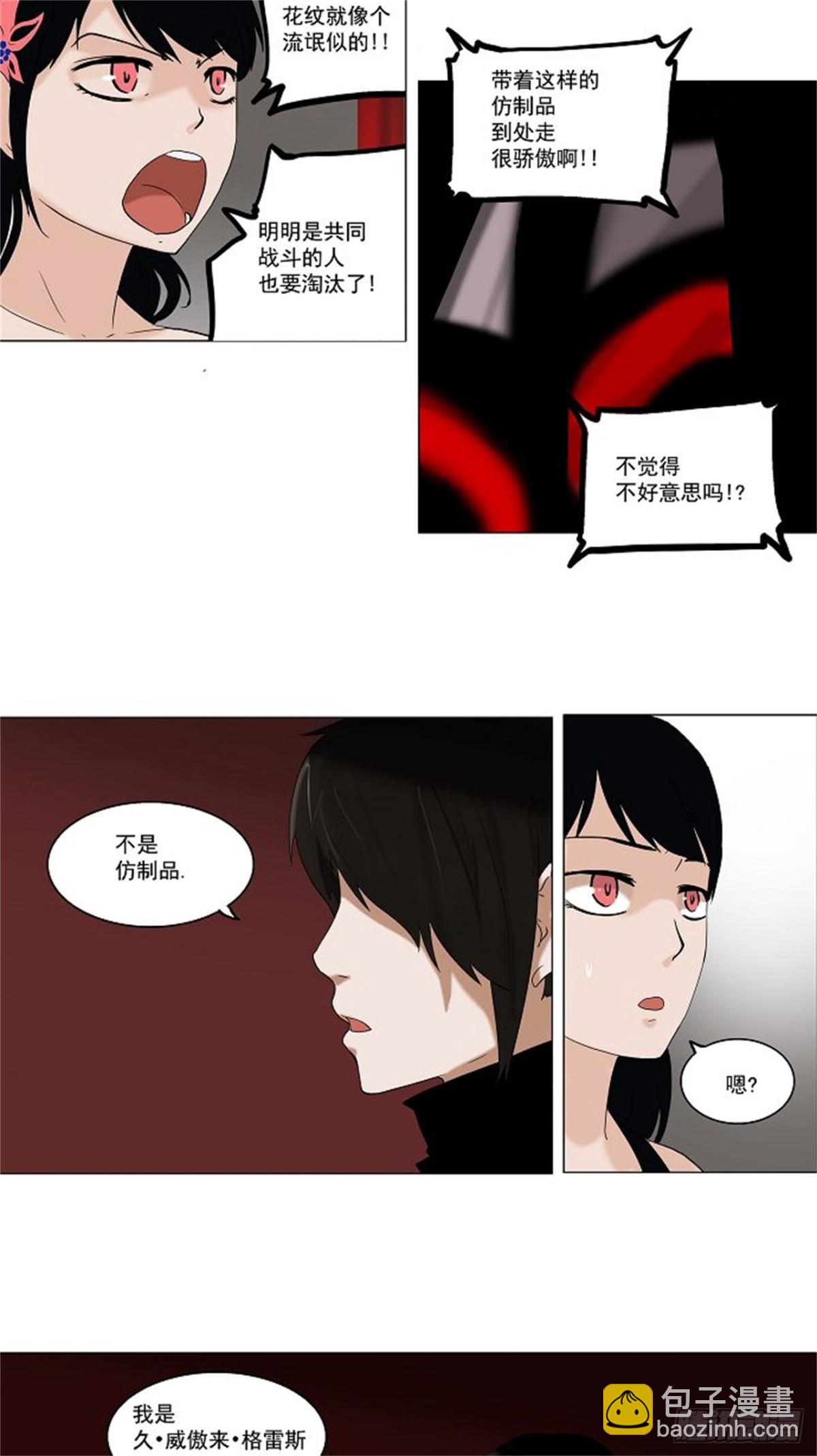 87.20F最强的选别人员-第88话