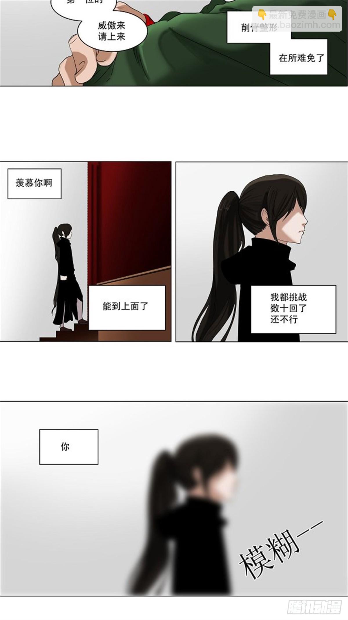 87.20F最强的选别人员-第88话