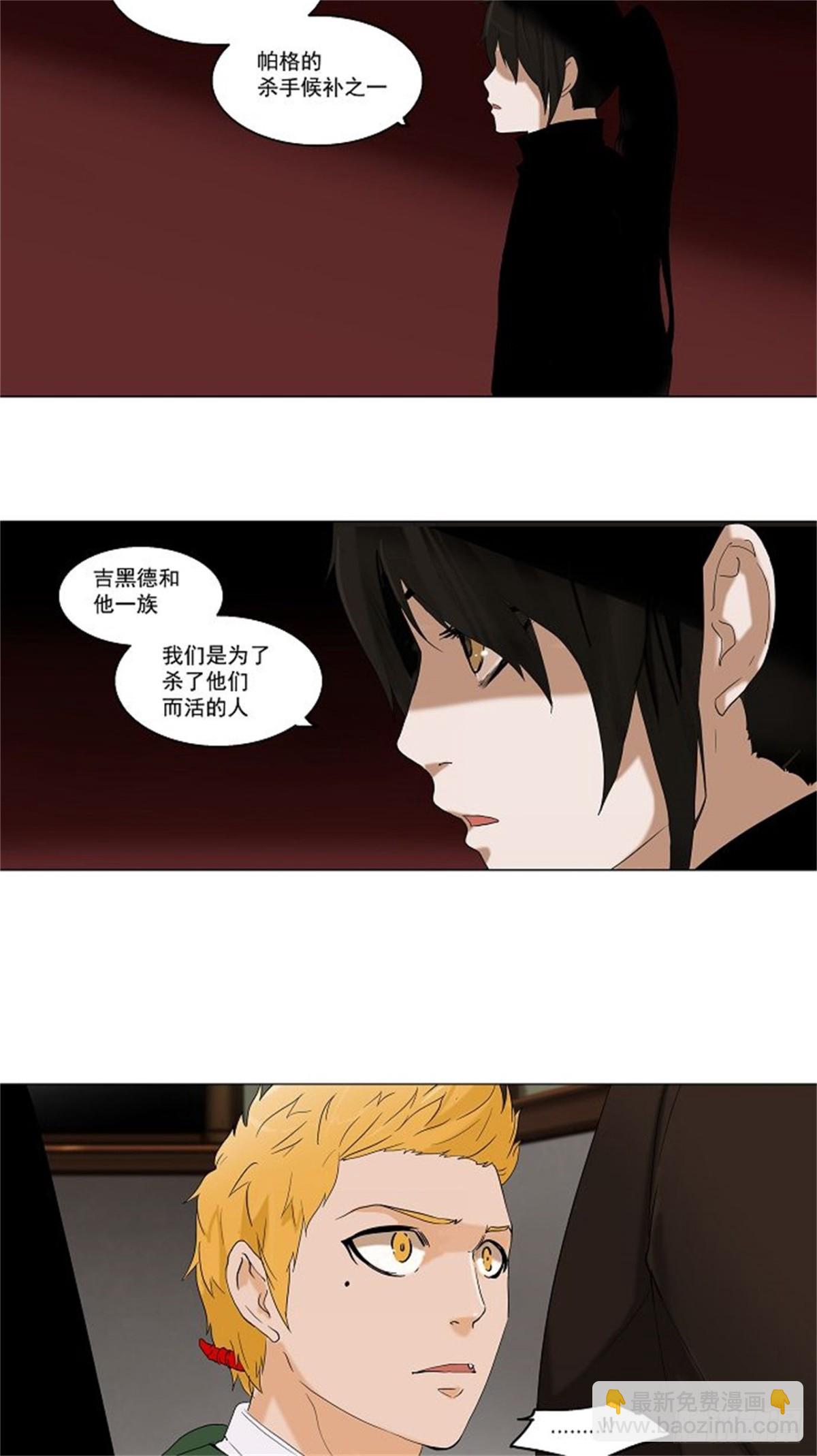 87.20F最强的选别人员-第88话