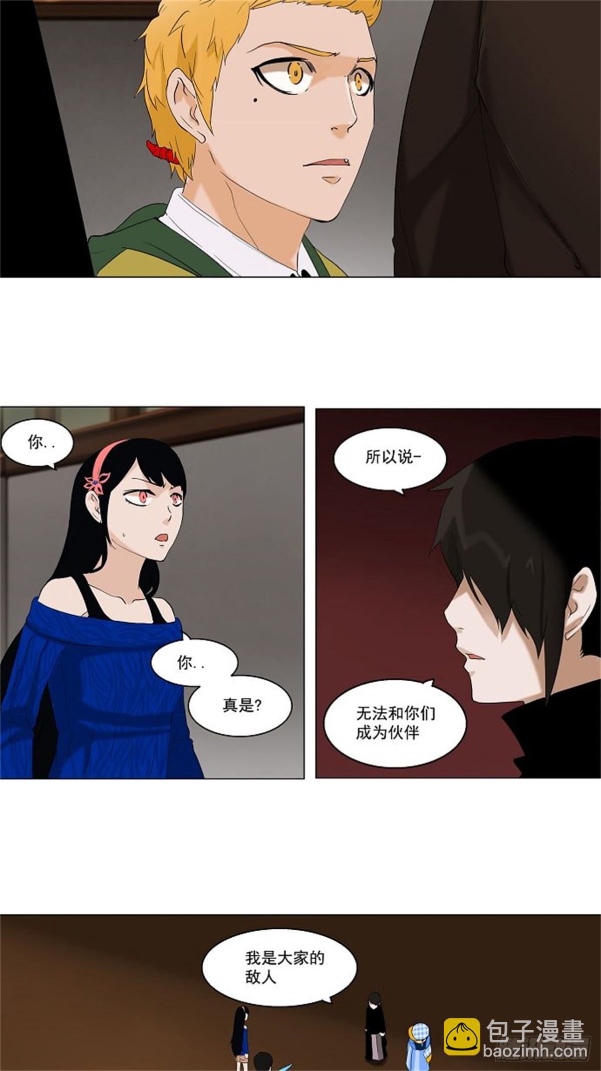 87.20F最强的选别人员-第88话