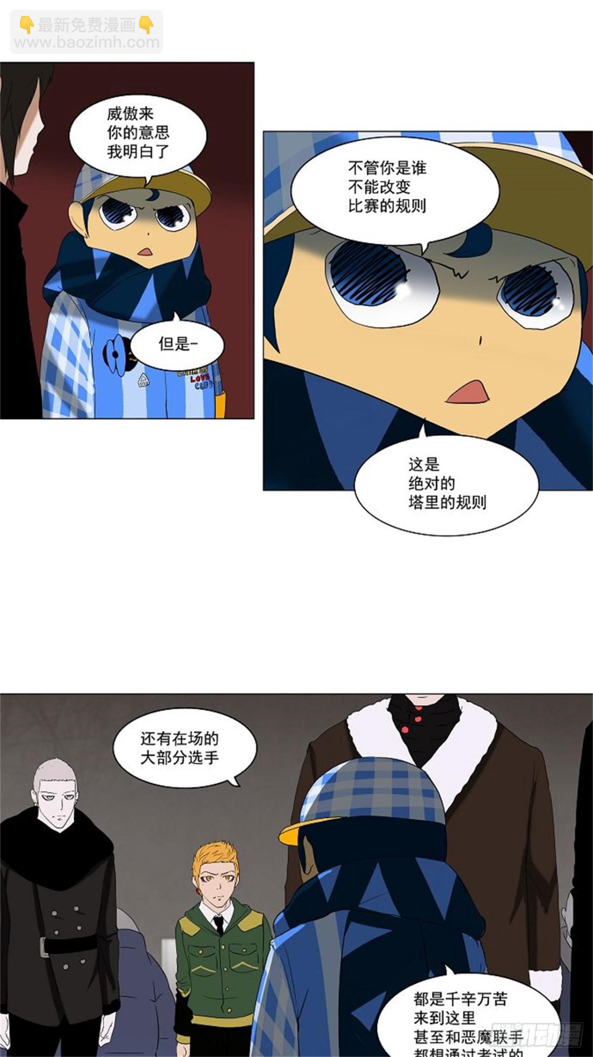 87.20F最强的选别人员-第88话