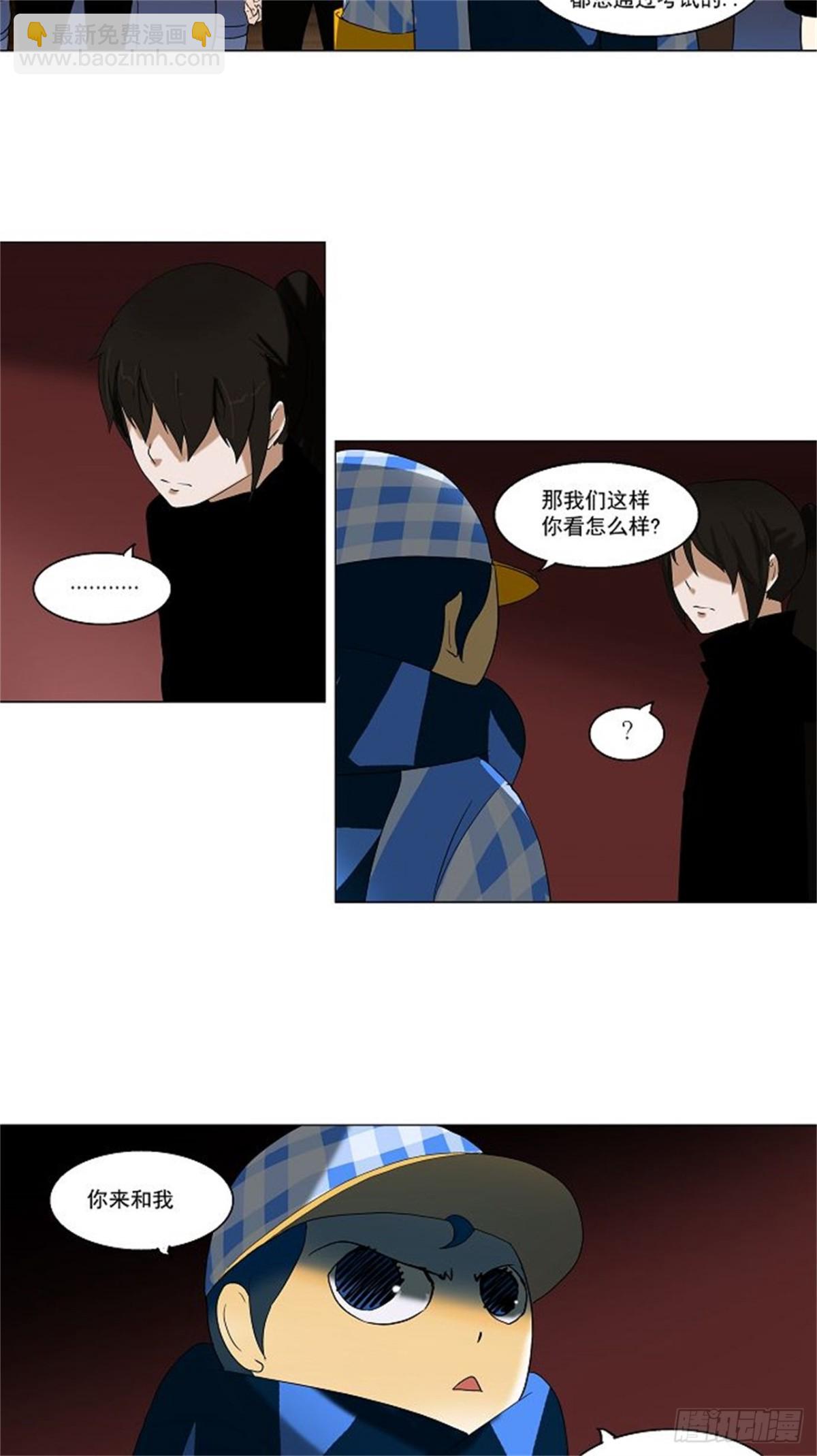 87.20F最强的选别人员-第88话